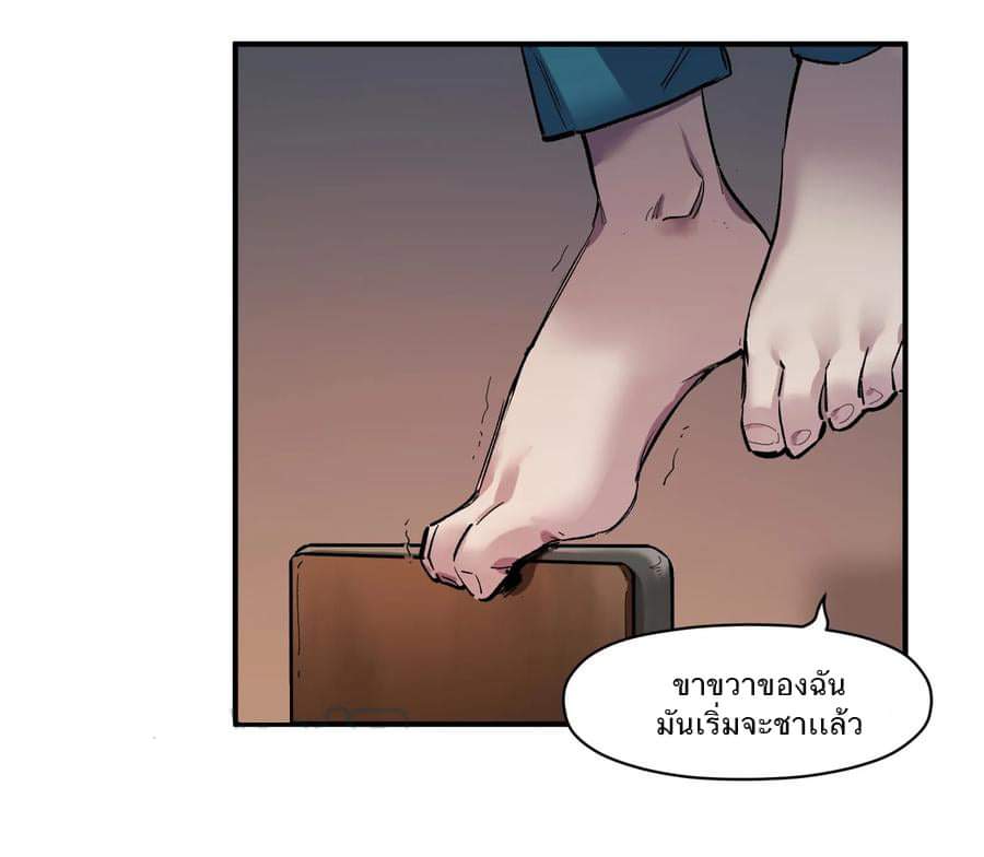 การกลับมาของวายร้าย ตอนที่ 19 หน้า 21