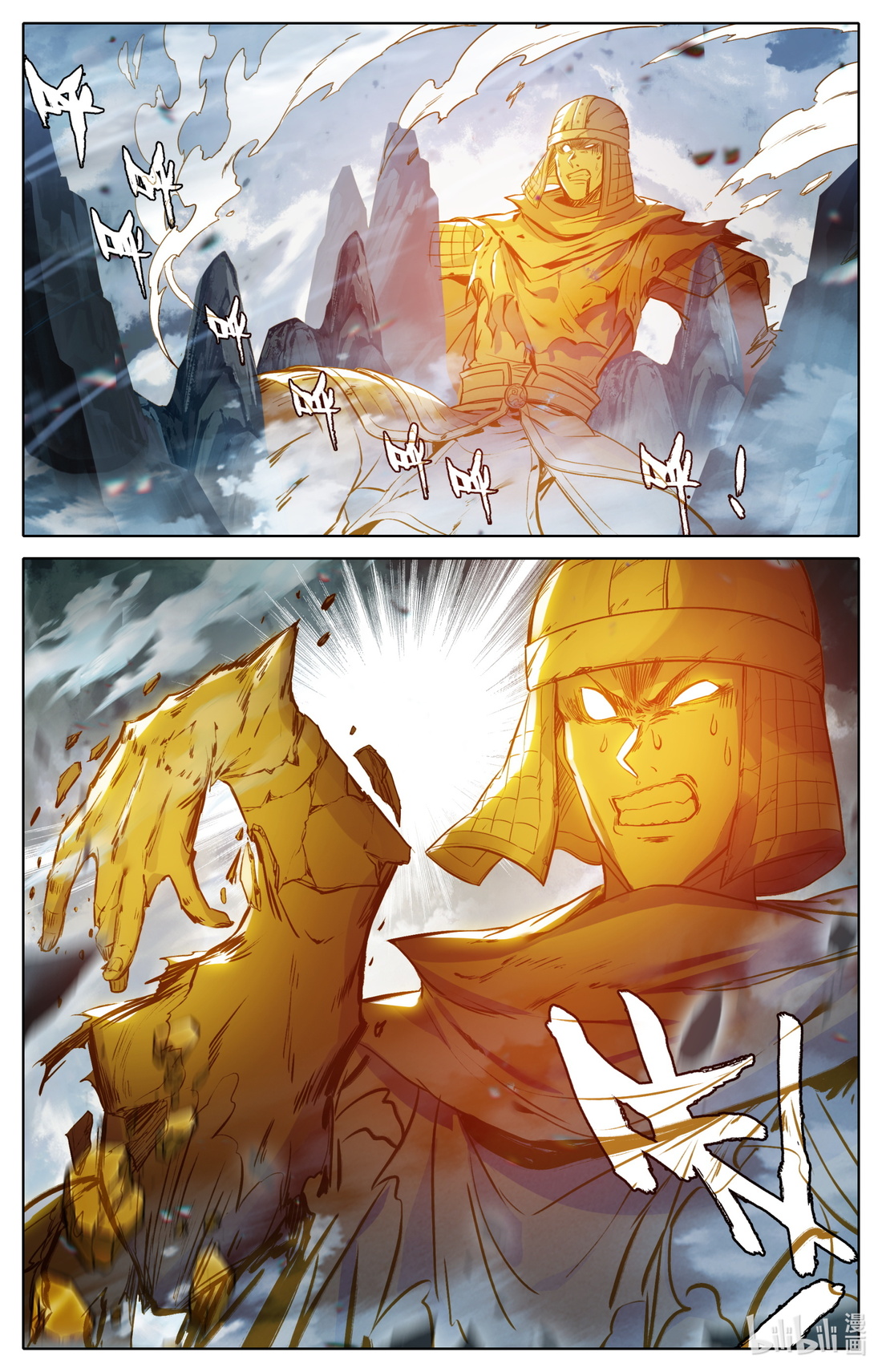 คัมภีร์วิถีเซียน (จบ) ตอนที่ 79 หน้า 9