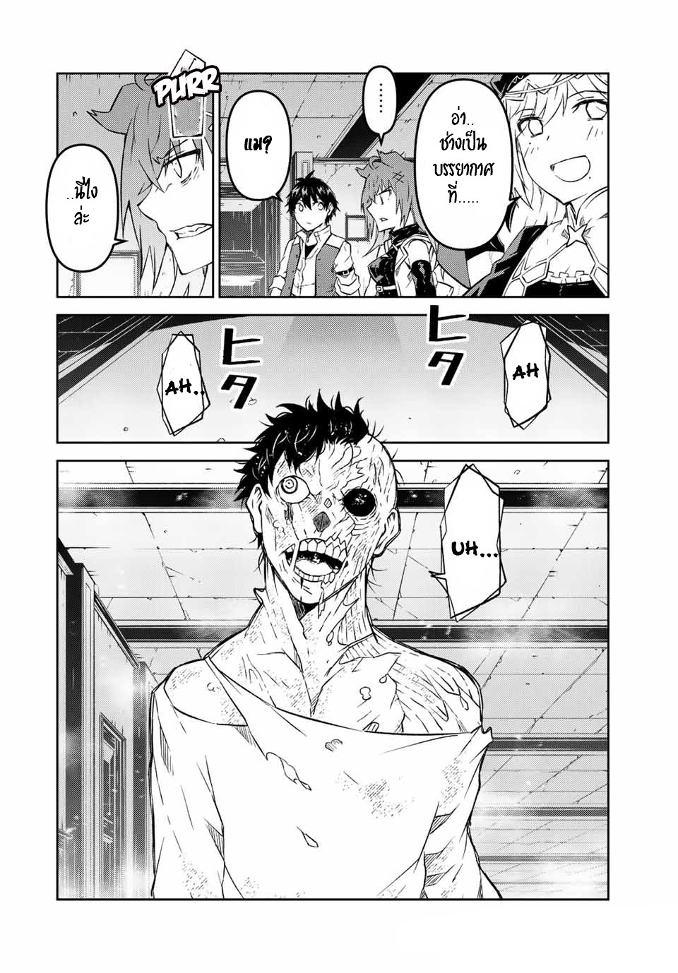 FUGUUSHOKU “KAJISHI” DAKEDO SAIKYOU DESU อาชีพสุดอ่อน(ช่างตีเหล็ก)แต่โคตรโกง ตอนที่ 89 หน้า 3