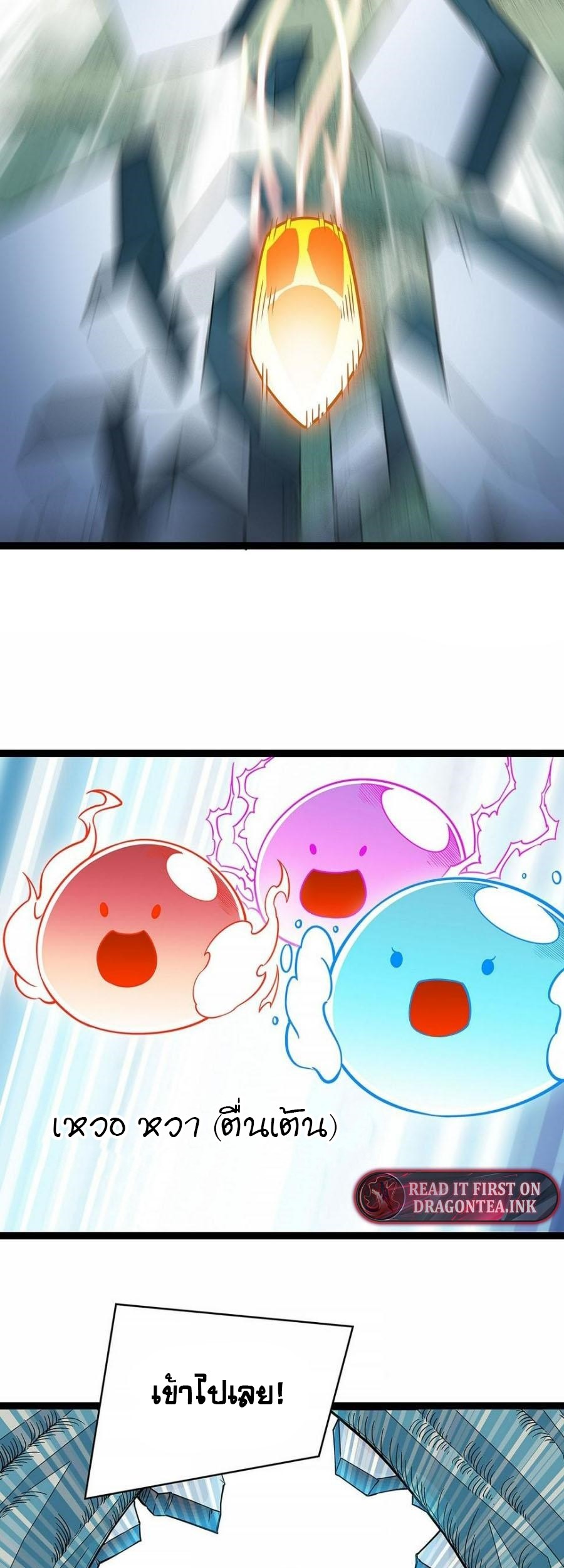 It all starts with playing game seriously ตอนที่ 128 หน้า 14