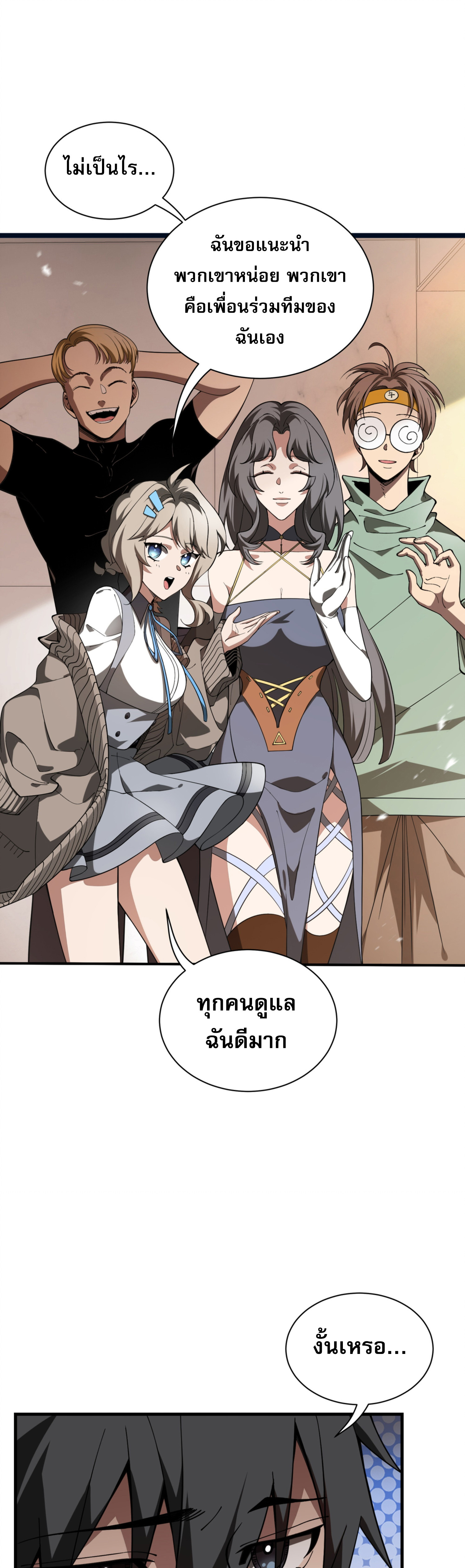 ฉันคือผู้ผูกมัดพันธสัญญารับใช้ตัวเอง(ซ้ำ) ตอนที่ 2 หน้า 33