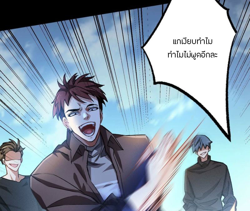 Dark sea Era ยุคแห่งทะเลมืด ตอนที่ 1 หน้า 99
