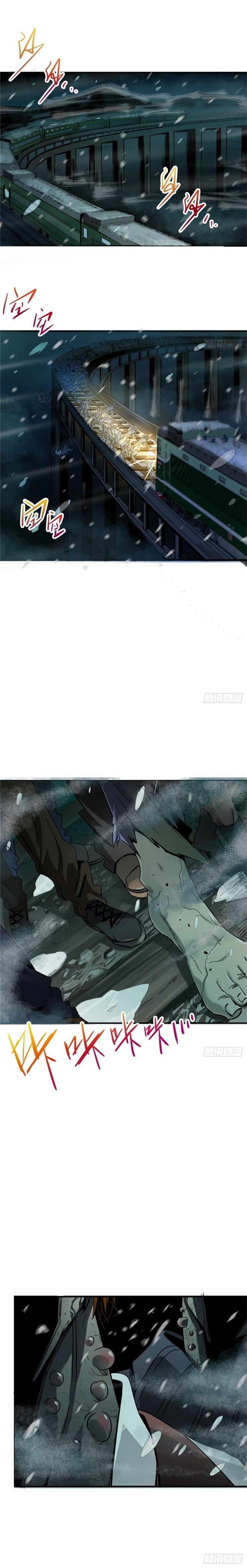 รถไฟสายเหนือ ขบวนที่ 47 ตอนที่ 4 หน้า 10