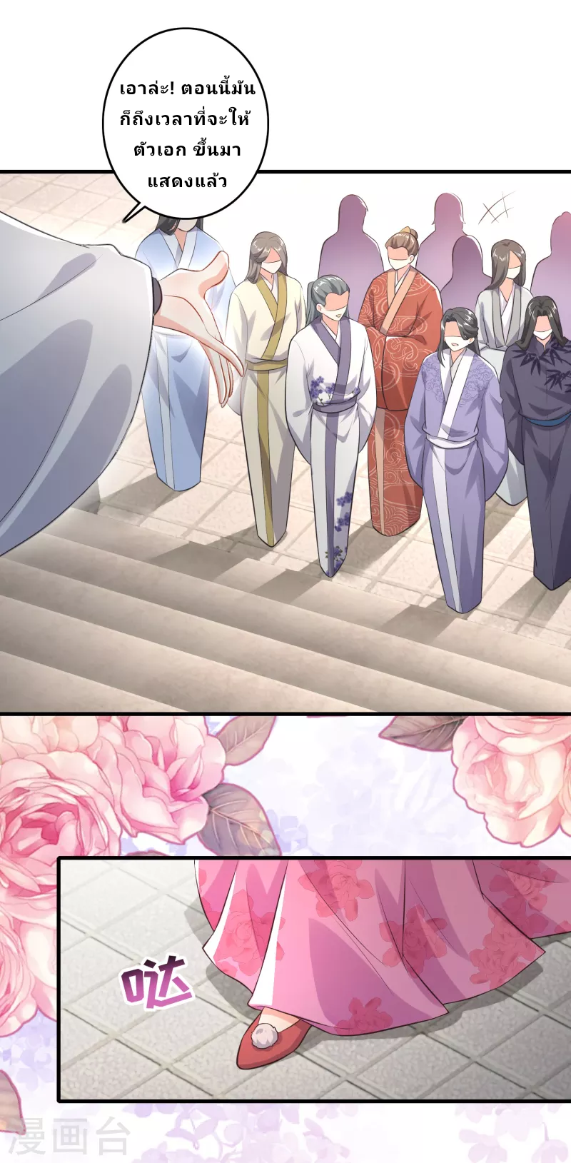 The ultimate crazy son-in-law—สุดยอดลูกเขยสุดบ้าที่แข็งแกร่งที่สุด ตอนที่ 4 หน้า 18