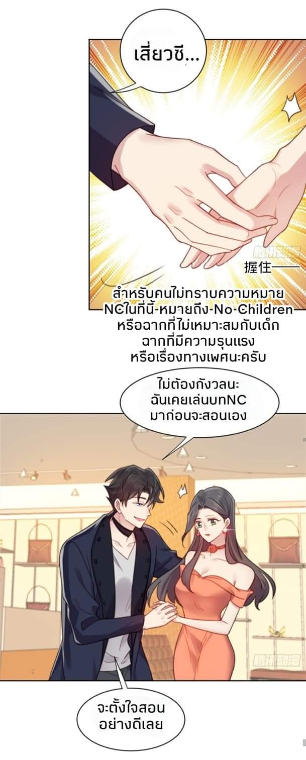 MakeUp Queen ตอนที่ 5 หน้า 19