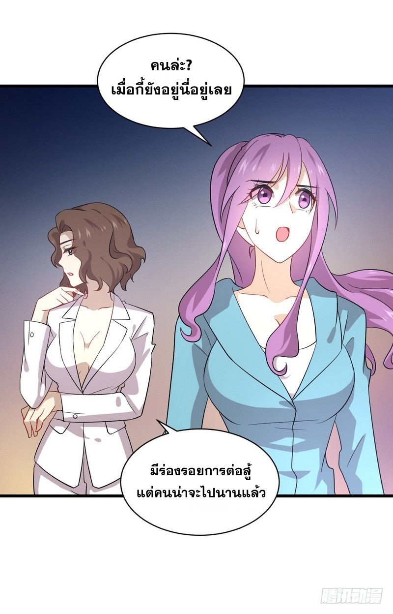 Immortal Swordsman in The Reverse World ข้าเซียนกระบี่ไม่เกาะสตรี ตอนที่ 73 หน้า 19