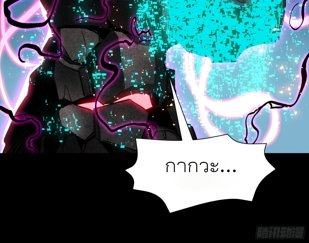 Legend of Star Genera ชนจีน ตอนที่ 55 หน้า 43