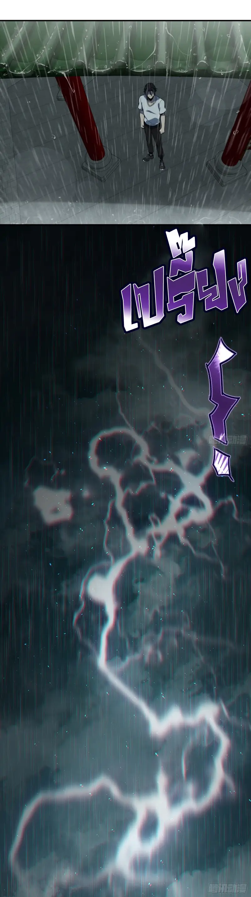 All starts with Ubume ตอนที่ 40 หน้า 6