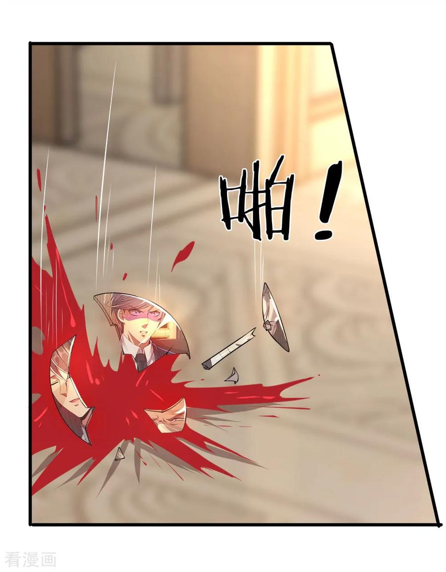 มหาเทพเซียนหมอ ตอนที่ 94 หน้า 14