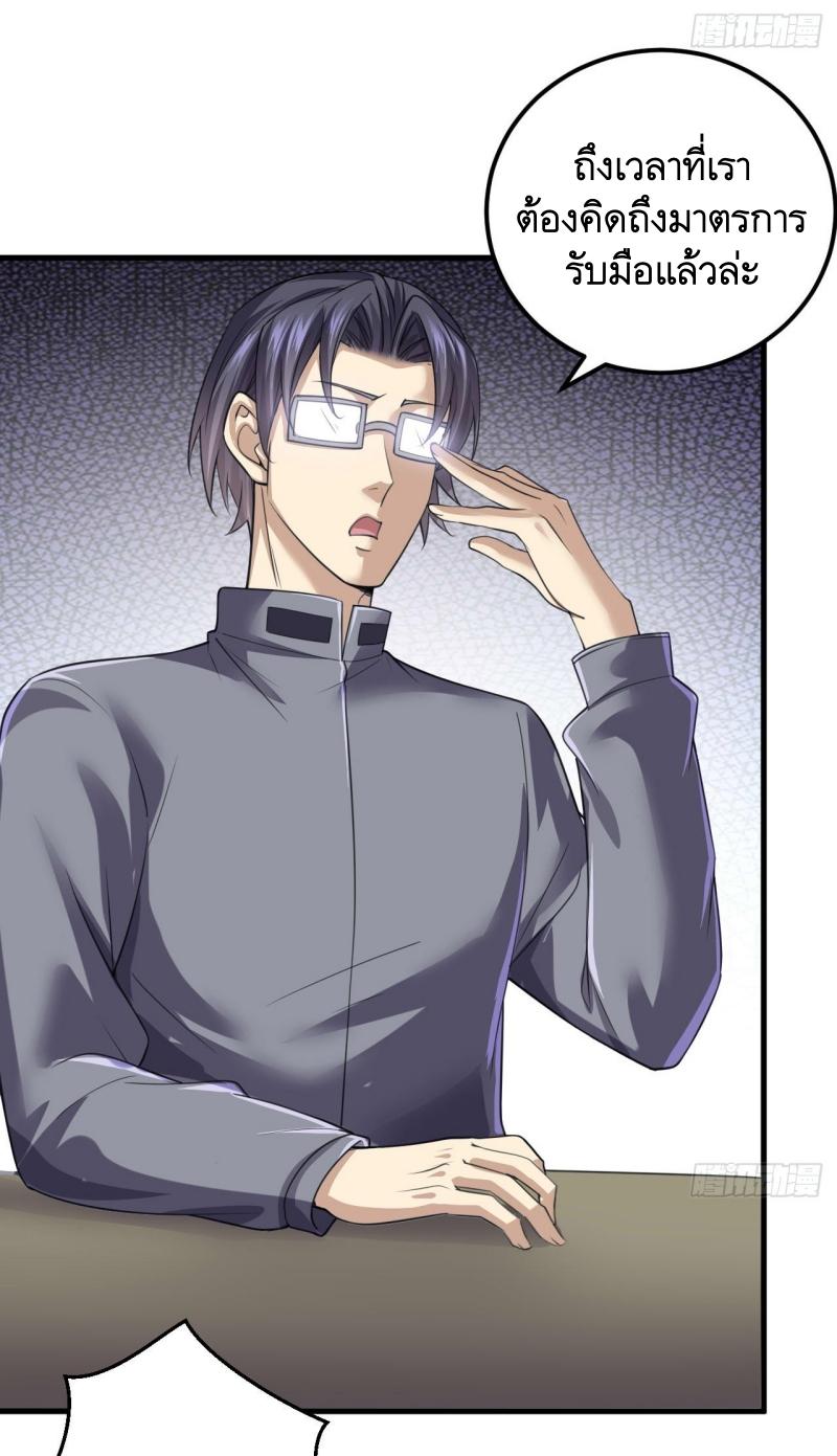 THE FIRST ORDER ตอนที่ 230 หน้า 37