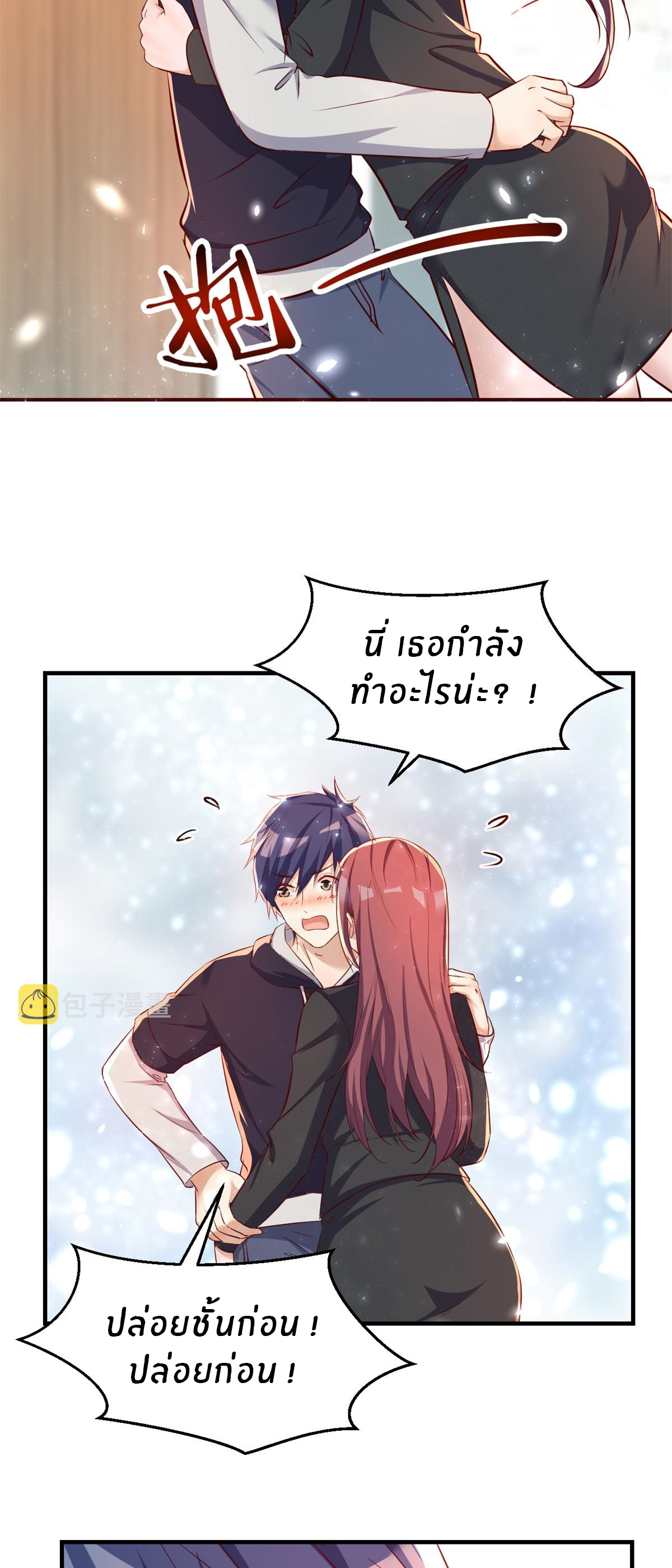 พี่สาวอยากเล่นคุณ ตอนที่ 23 หน้า 17