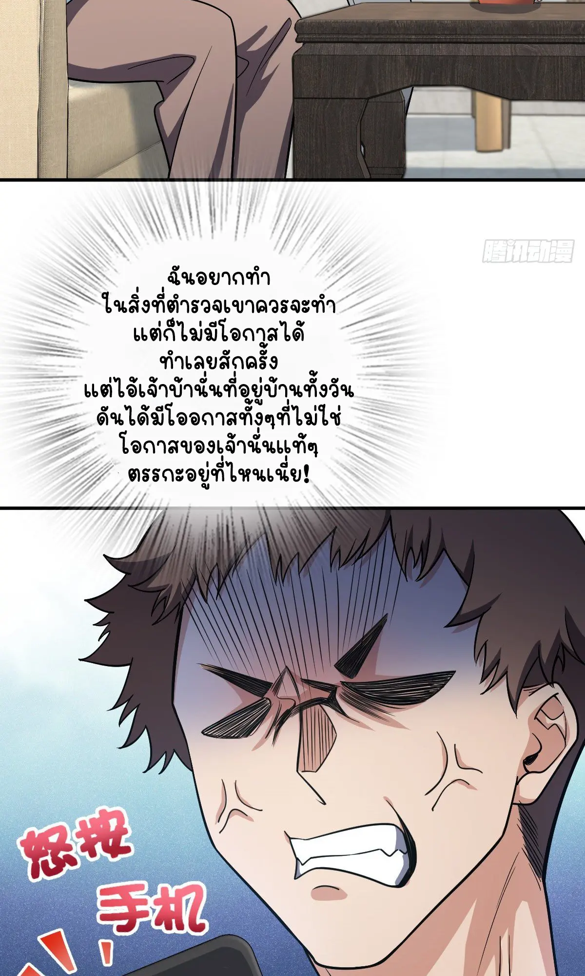 ภรรยาผมเป็นคนเมื่อ1000ปีที่แล้ว My Wife Is From a Thousand Years Ago ตอนที่ 28 หน้า 39