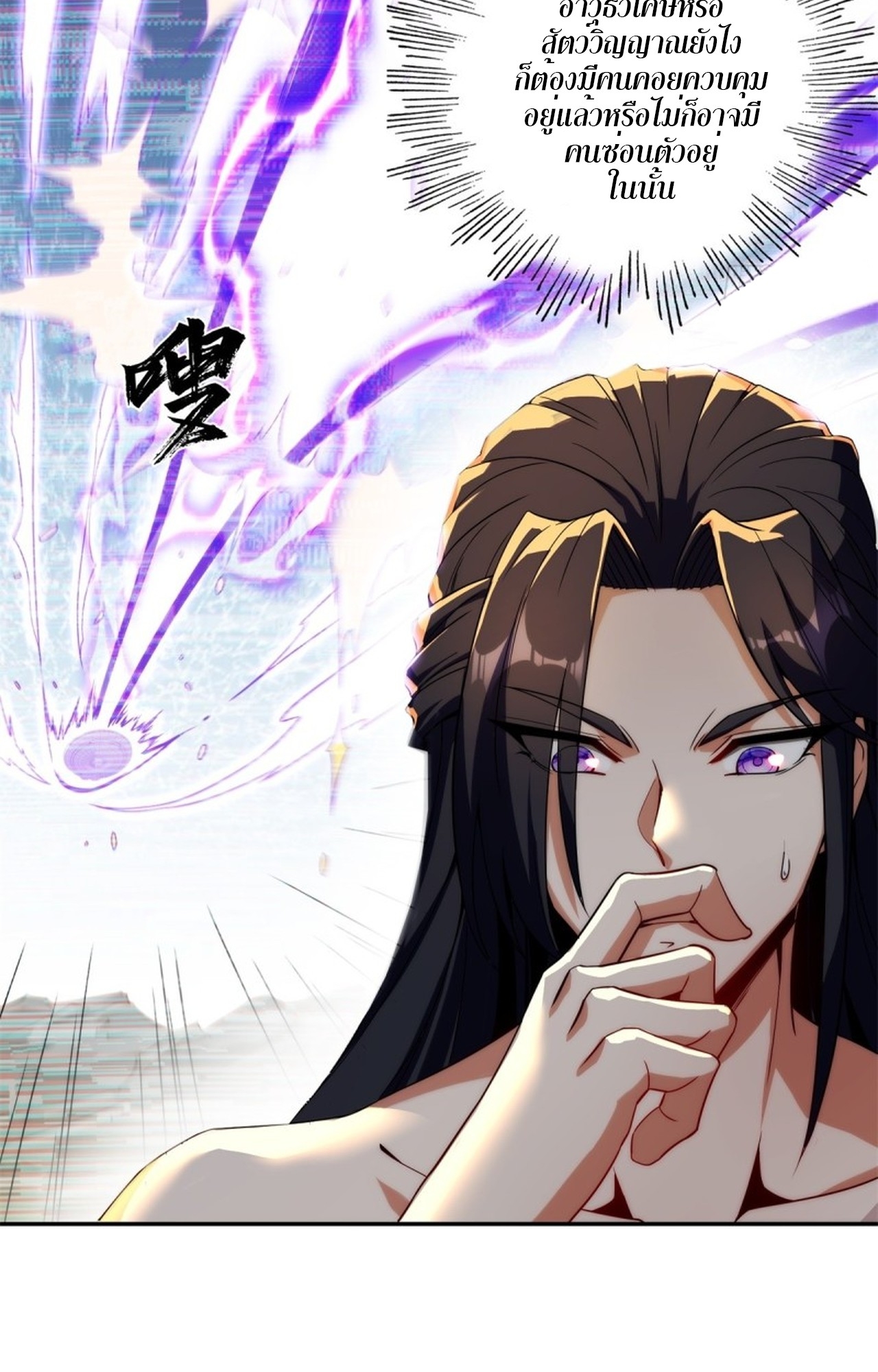 จอมมารอย่างข้ากลายเป็นขยะหลังโดนทัณฑ์สวรรค์ ตอนที่ 4 หน้า 28