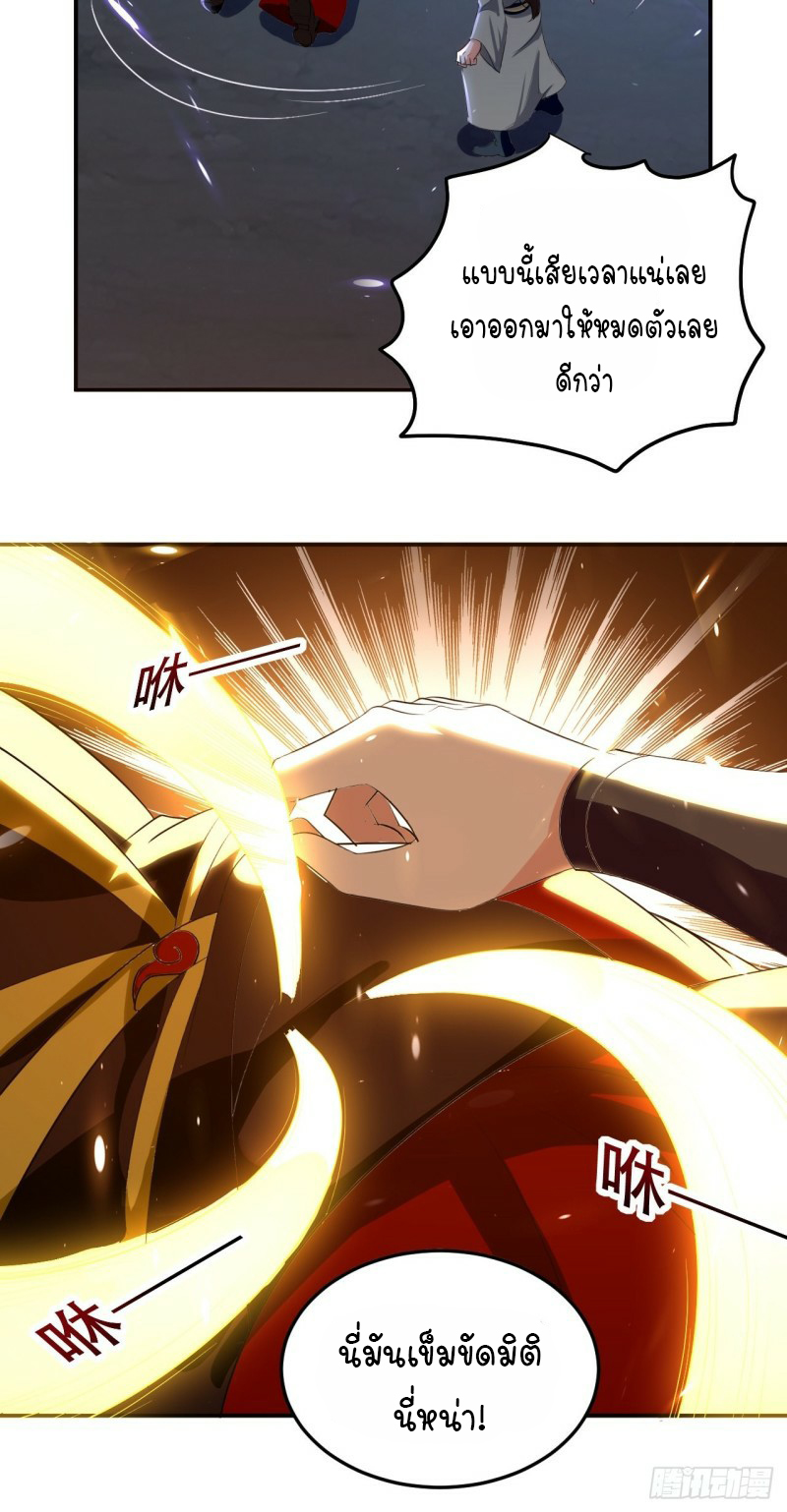 The ultimate son-in-law from different world ตอนที่ 87 หน้า 9