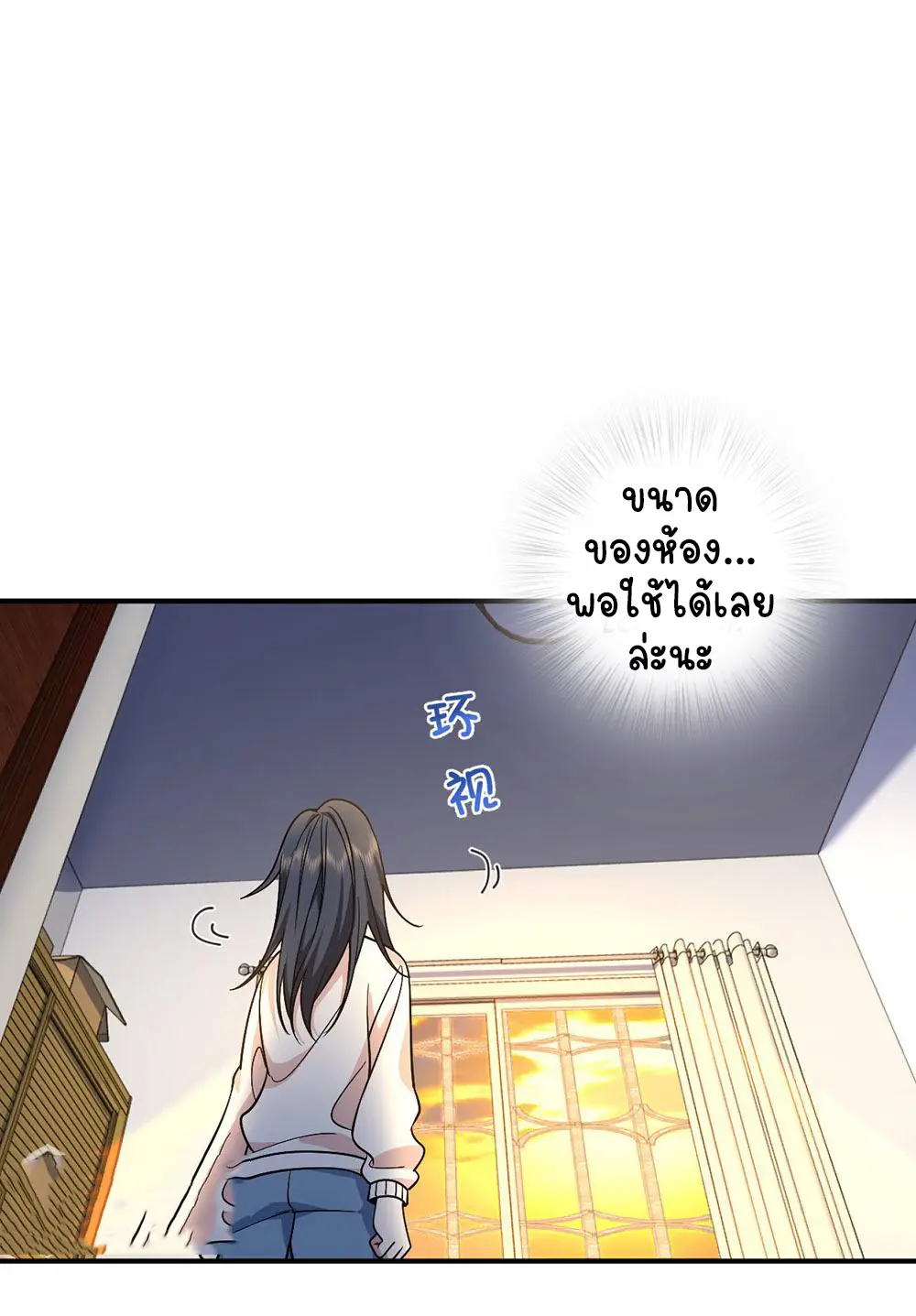 ภรรยาผมเป็นคนเมื่อ1000ปีที่แล้ว My Wife Is From a Thousand Years Ago ตอนที่ 9 หน้า 15