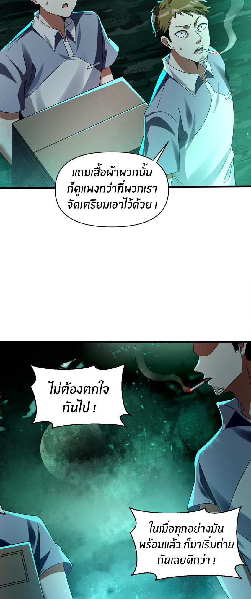 During the live broadcast, I proposed to the female ghost - she really agreed?! ตอนที่ 1 หน้า 29