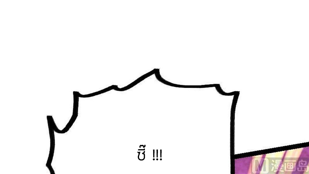 Peerless sword god เทพกระบี่ไรเทียมทาน ตอนที่ 34 หน้า 85