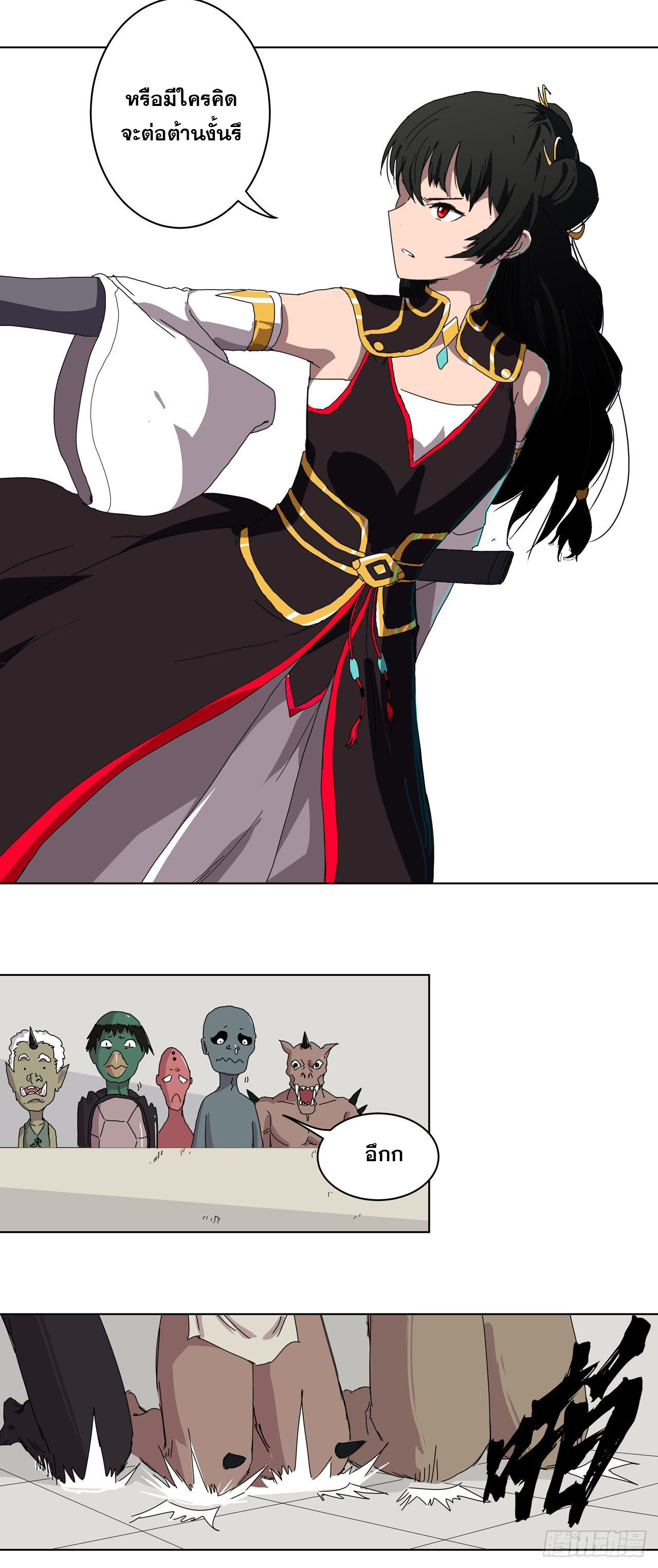 Cultivator vs Superhero (ทันจีน) ตอนที่ 49 หน้า 9