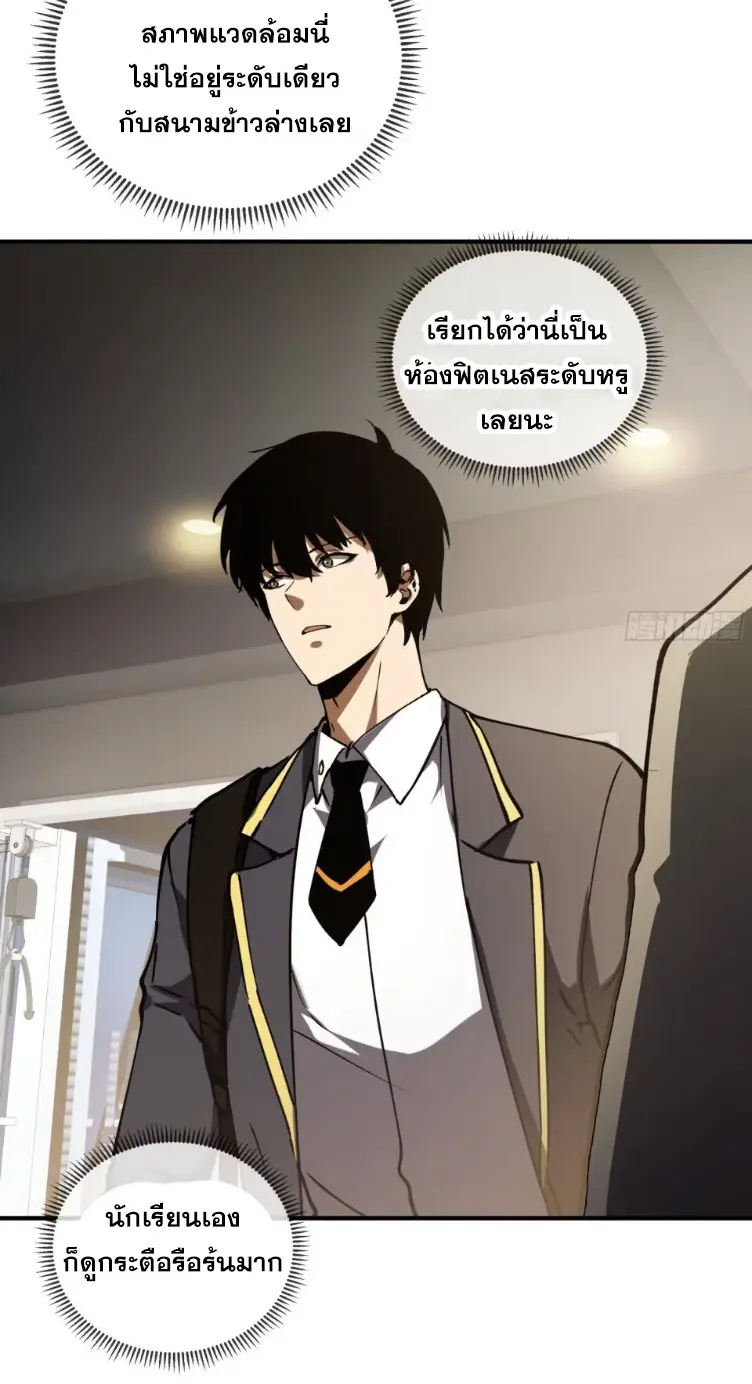 Debt to a Dark God เป็นหนี้มหาศาล ผมถูกบังคับให้เป็นคนทำงานให้เทพมาร ตอนที่ 7 หน้า 20