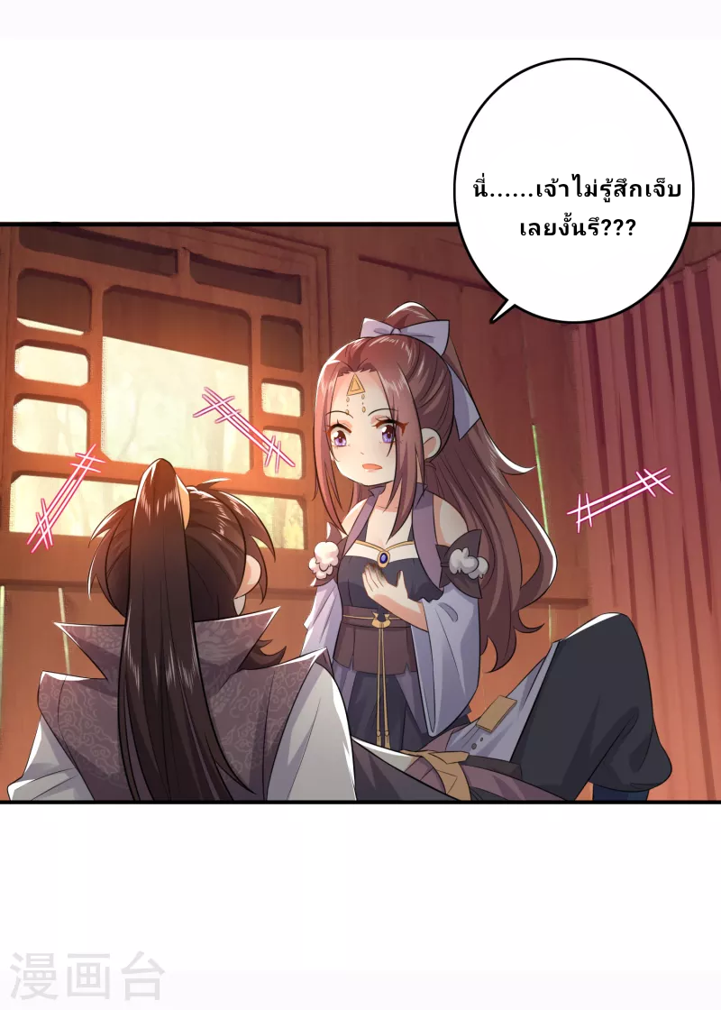 The ultimate crazy son-in-law—สุดยอดลูกเขยสุดบ้าที่แข็งแกร่งที่สุด ตอนที่ 8 หน้า 25