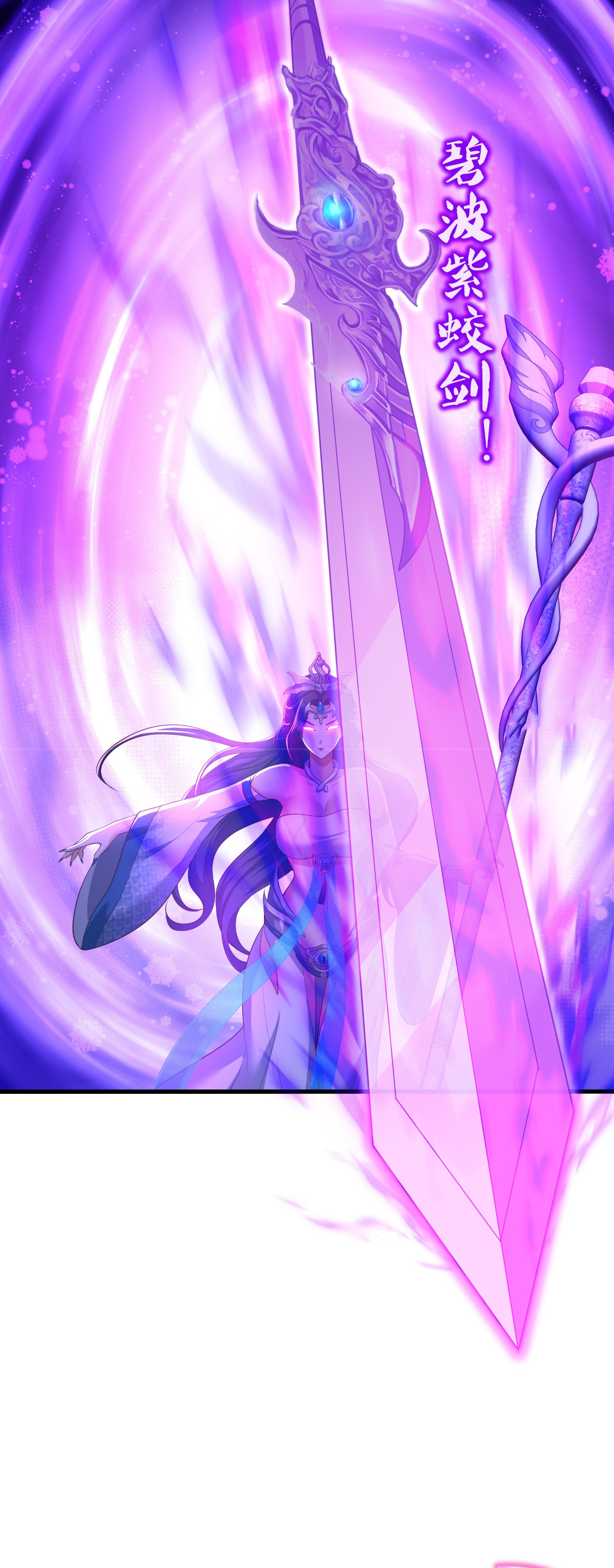 ตายในเกม เกิดใหม่ในร่างราชาปีศาจ ตอนที่ 17 หน้า 45