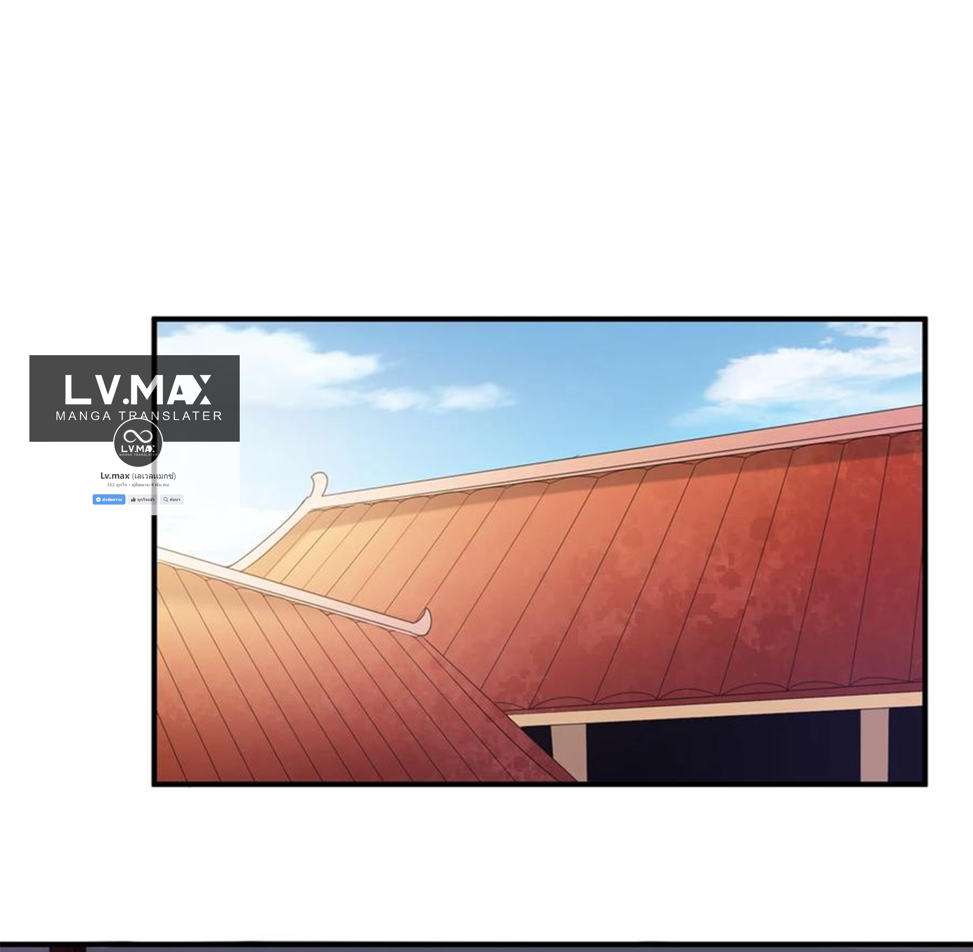 ชะตาตัวร้ายอย่างข้าจะตบ ตัวเอกก็ไม่ใช่เรื่องยากเกินไป ถูกไหม ? ตอนที่ 10 หน้า 15