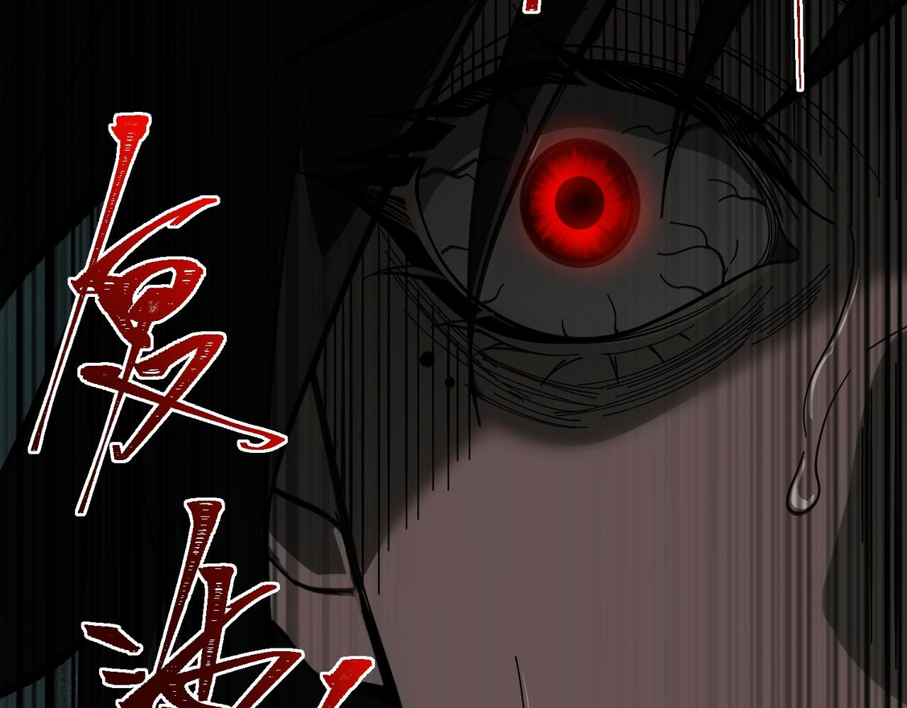 I created an Urban Legend ตอนที่ 24 หน้า 127