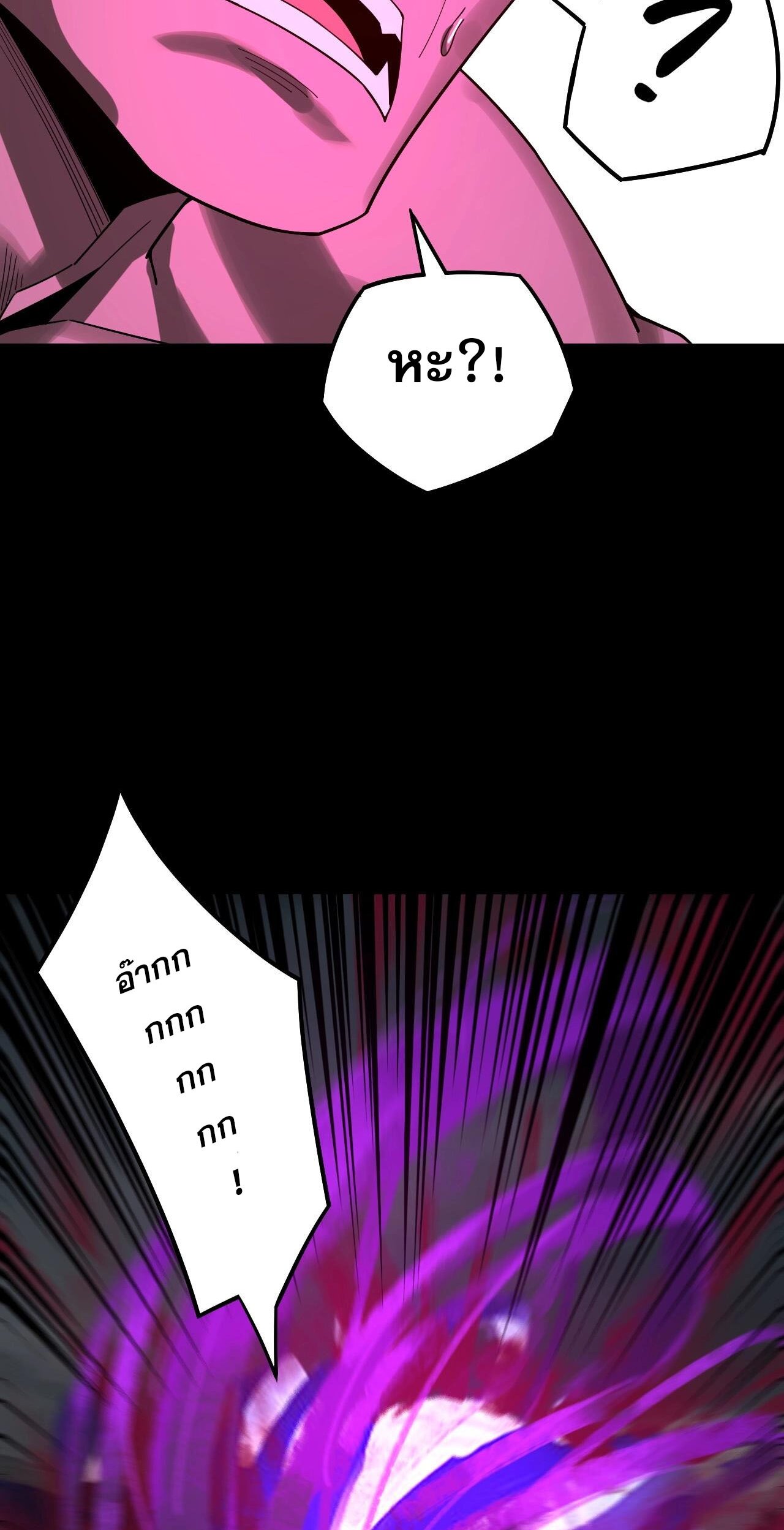 ข้าคือจอมวายร้ายผู้ยิ่งใหญ่ (ชนจีนก่อนใคร) ตอนที่ 68 หน้า 24