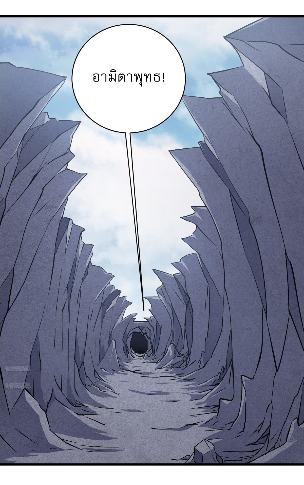 เก็บตัวร้อยปี จากนี้พี่ขอเทพ! INVINCIBLE AFTER A HUNDRED YEARS OF SECLUSION ตอนที่ 135 หน้า 2