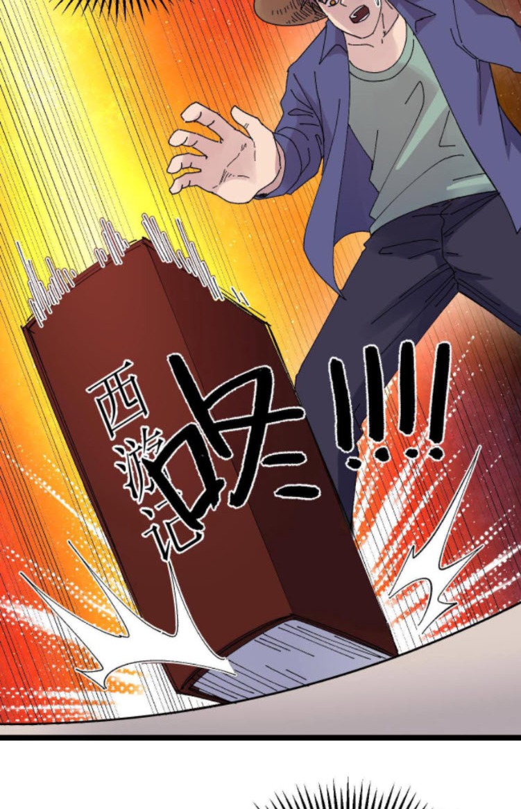 ย้อนเวลา 1983 กลับไปเป็นเศรษฐี ตอนที่ 19 หน้า 5