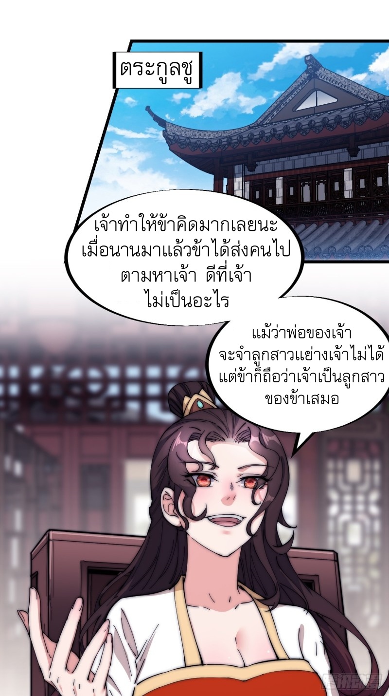 Starting a Mountain ตอนที่ 109 หน้า 8