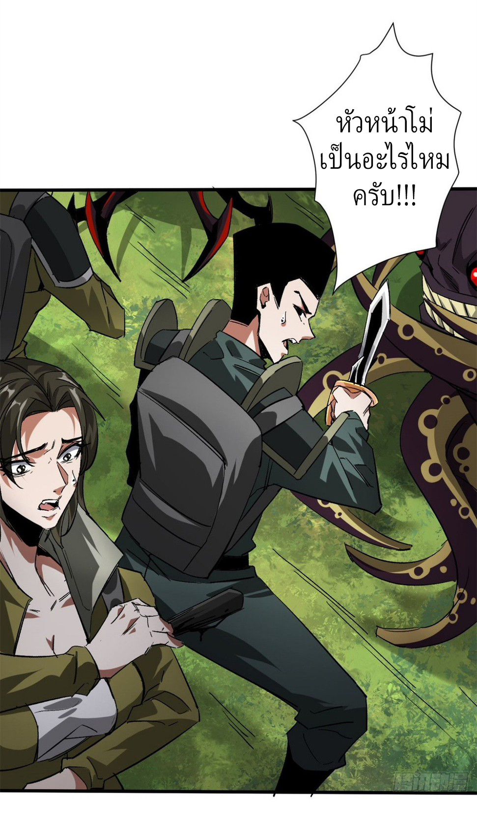 รูเล็ตเวิลด์ สุ่มไอเทมเอาชีวิตรอด ตอนที่ 120 หน้า 19