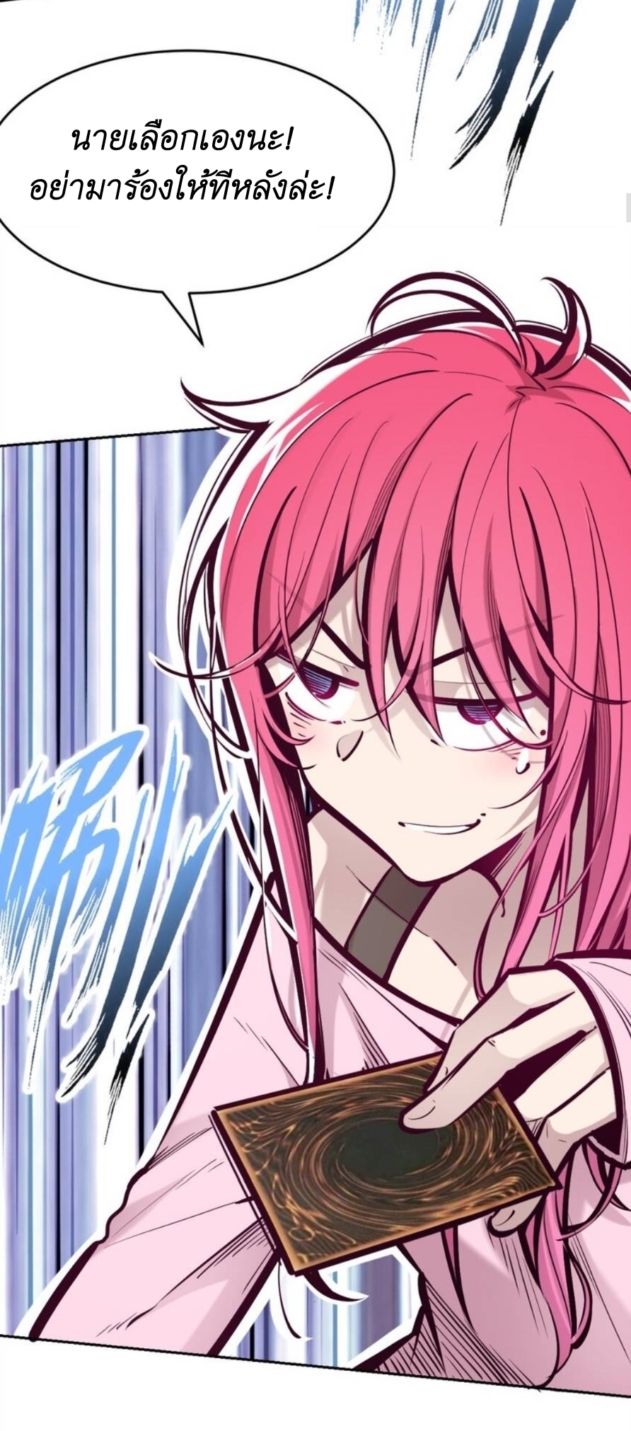 Demon x Angel can't get along! ตอนที่ 79 หน้า 5