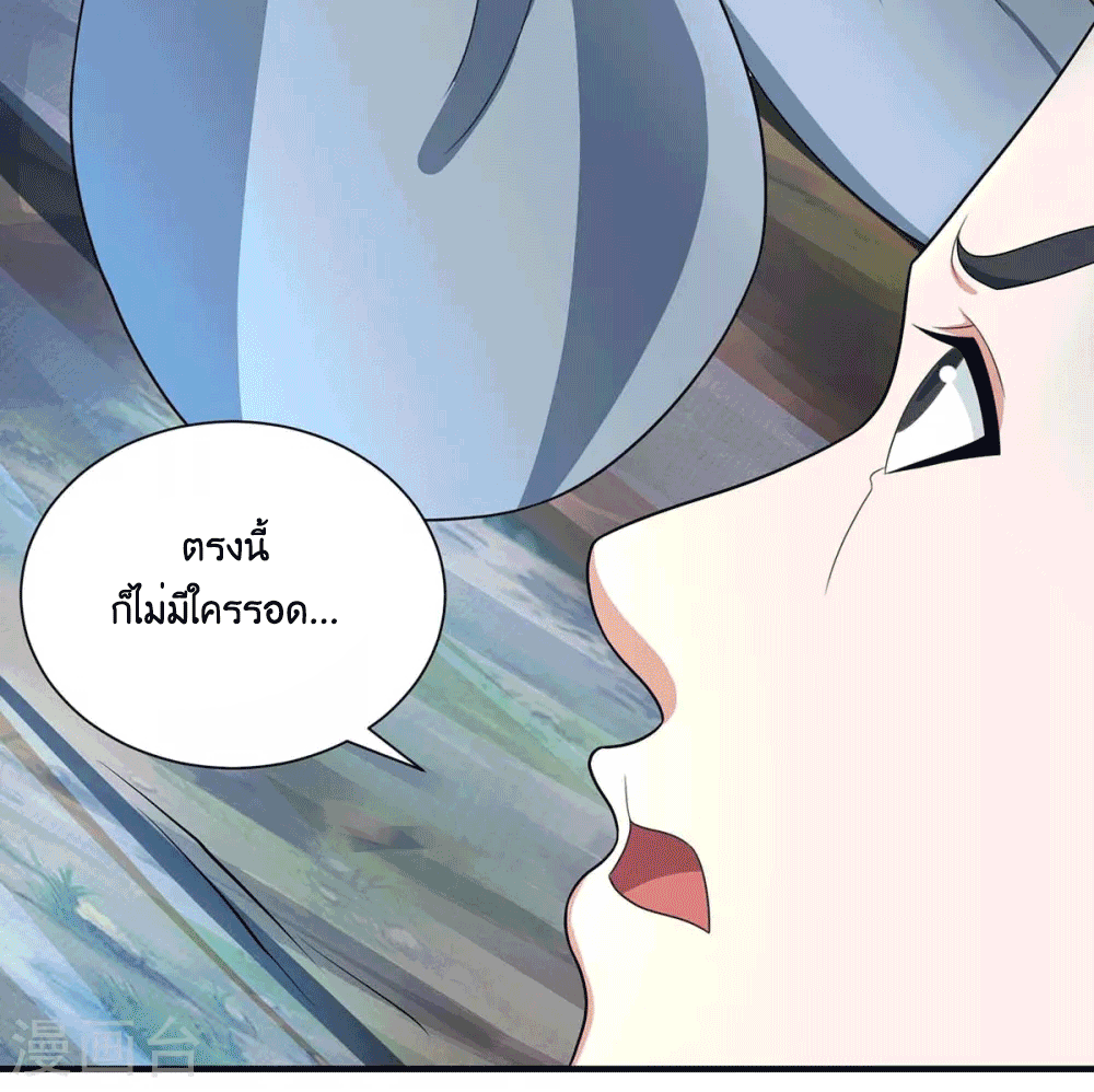 One Step Toward Freedom ตอนที่ 226 หน้า 20