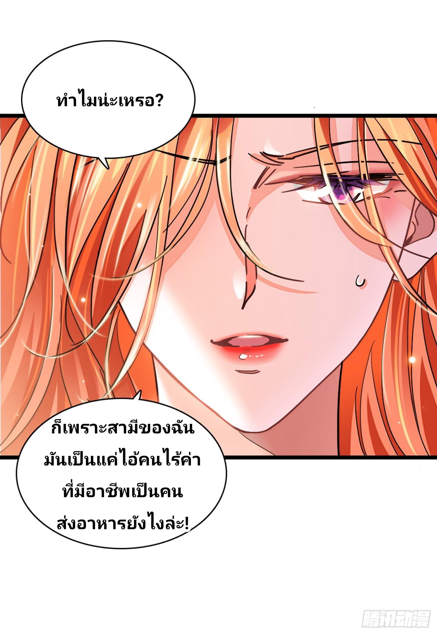 Rise of the Forsaken Son-in-Law—ลูกเขยผู้ไร้ค่า แท้จริงแล้วคือมหาเศรษฐี ตอนที่ 1 หน้า 9