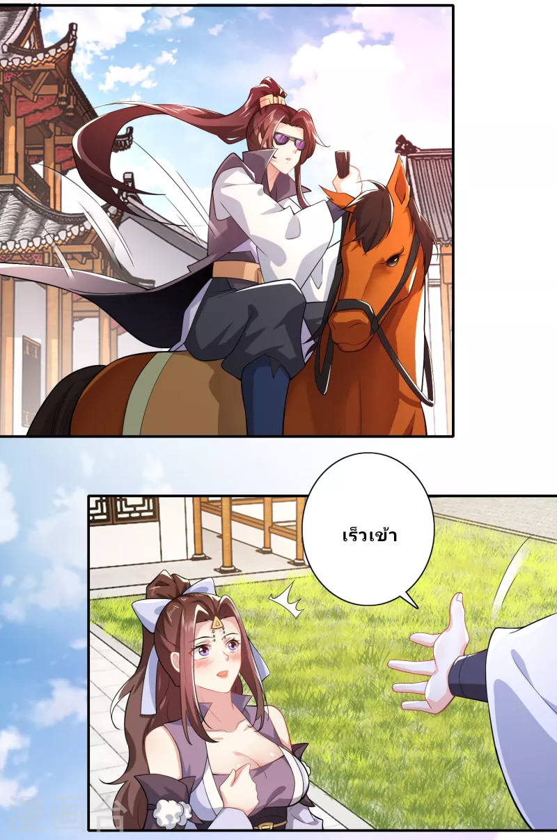 The ultimate crazy son-in-law—สุดยอดลูกเขยสุดบ้าที่แข็งแกร่งที่สุด ตอนที่ 20 หน้า 23