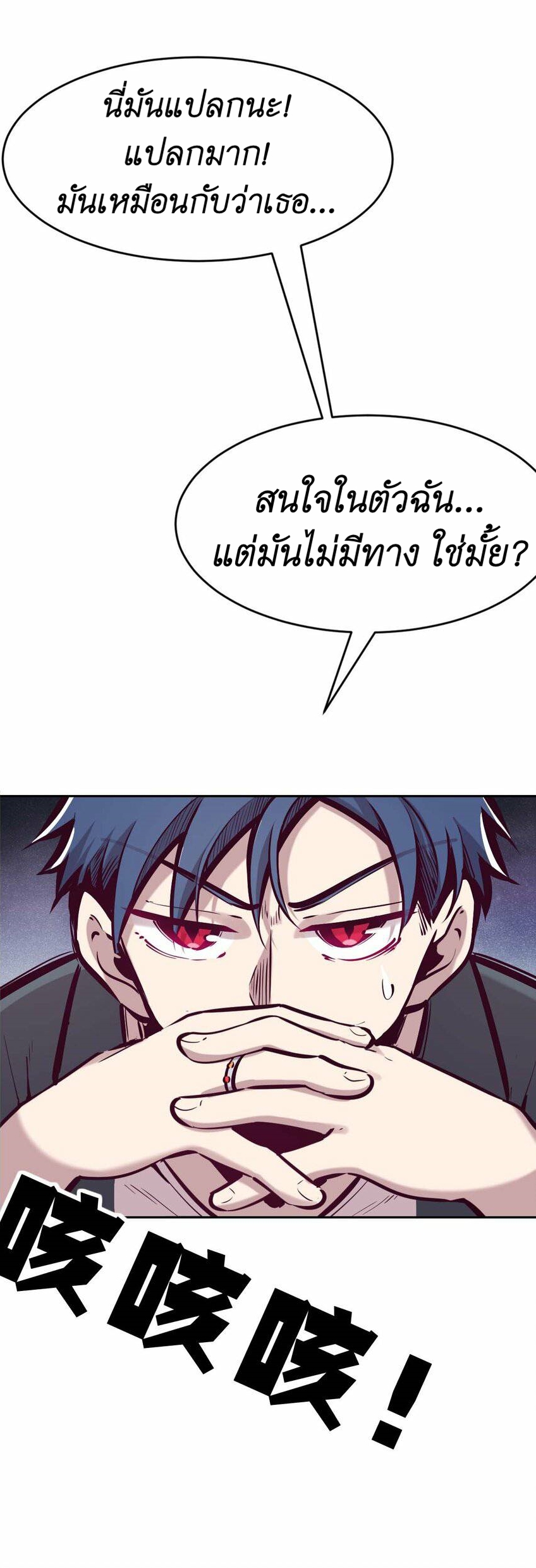 Demon x Angel can't get along! ตอนที่ 64 หน้า 34