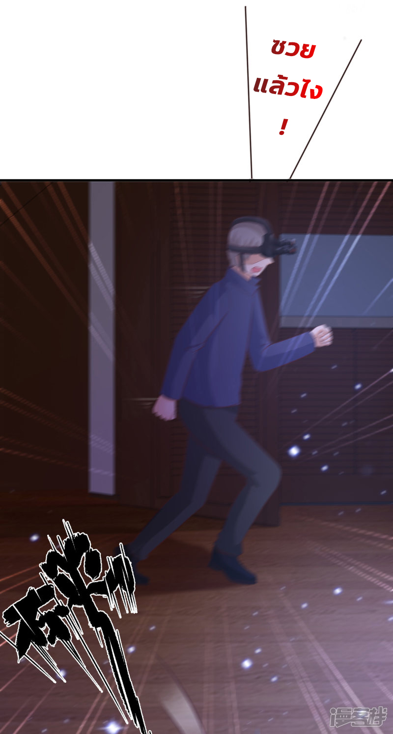 ราชาดอกไม้อมตะ ตอนที่ 68 หน้า 25