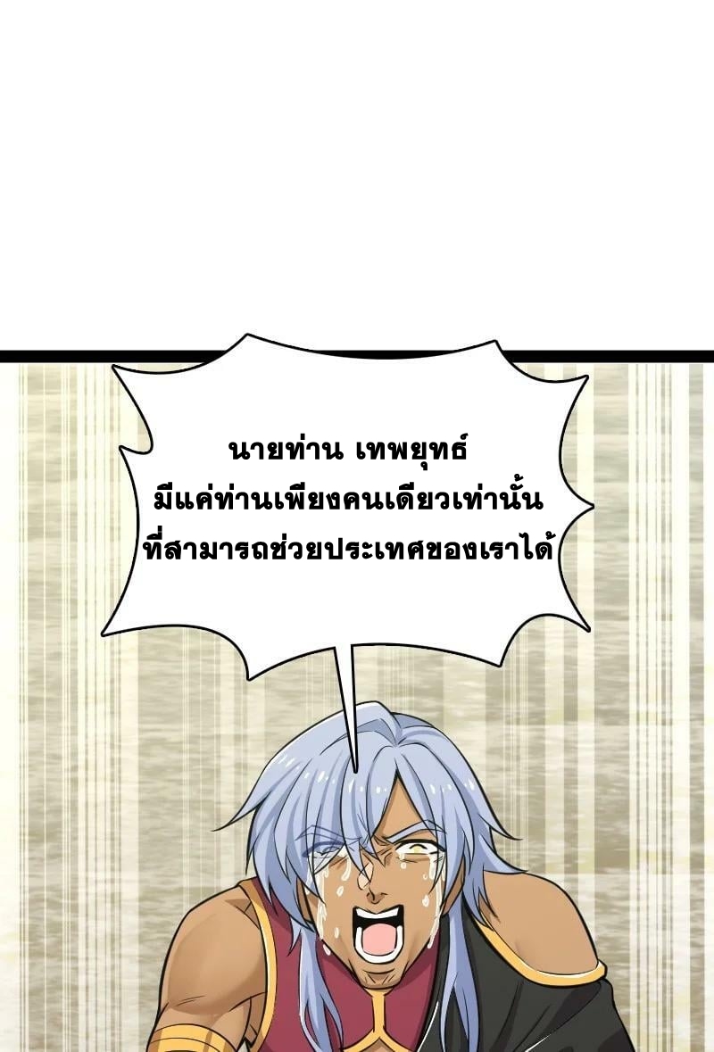 ชีวิตอันสันโดษของจักพรรดิ์หลินเกอ ตอนที่ 195 หน้า 18