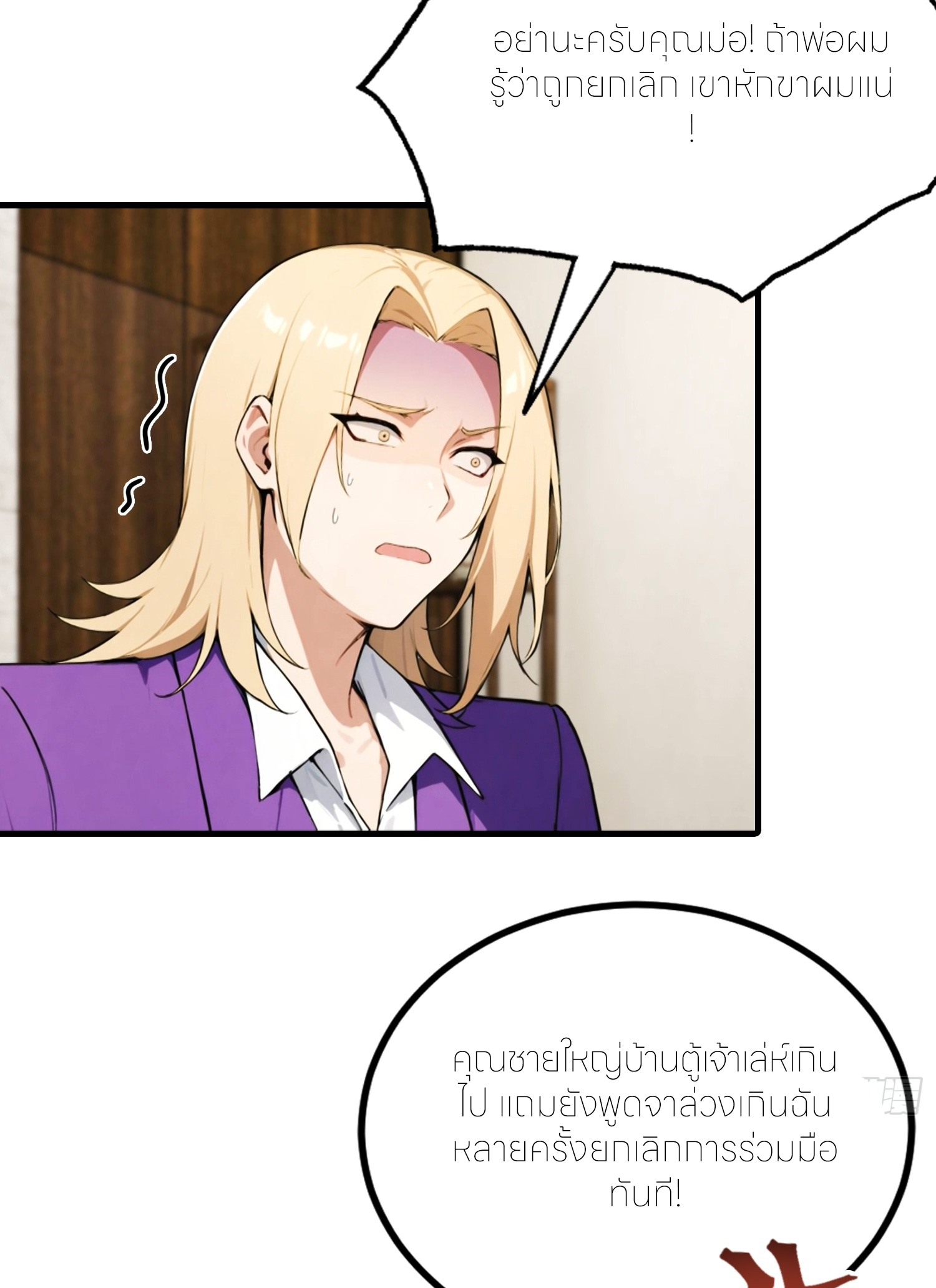 จอมยุทธ์ปราบผี  แค่ลงเขาโลกก็สั่น ตอนที่ 7 หน้า 34