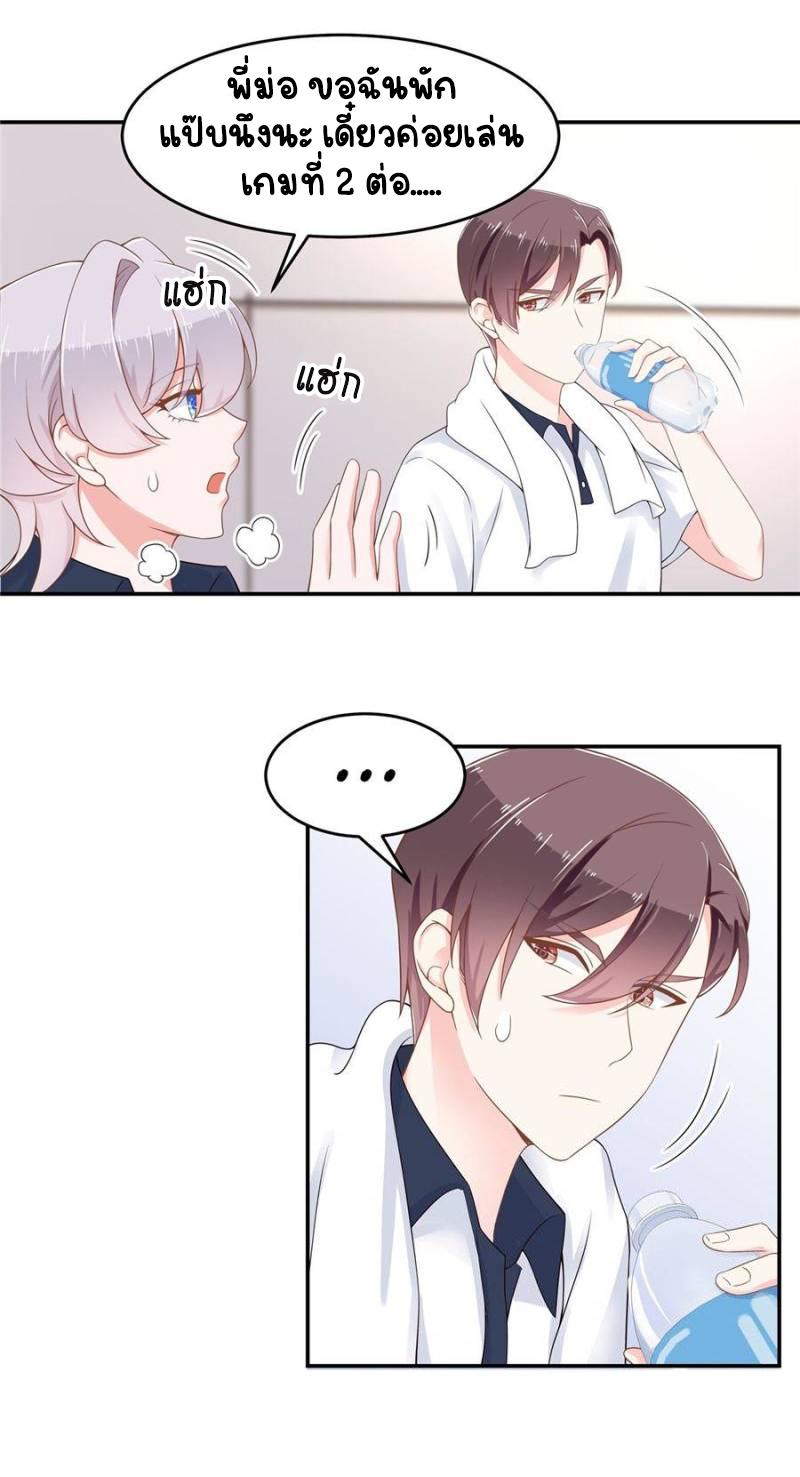เจ้าชายโรงเรียนแห่งชาติเป็นเด็กผู้หญิง ตอนที่ 48 หน้า 2