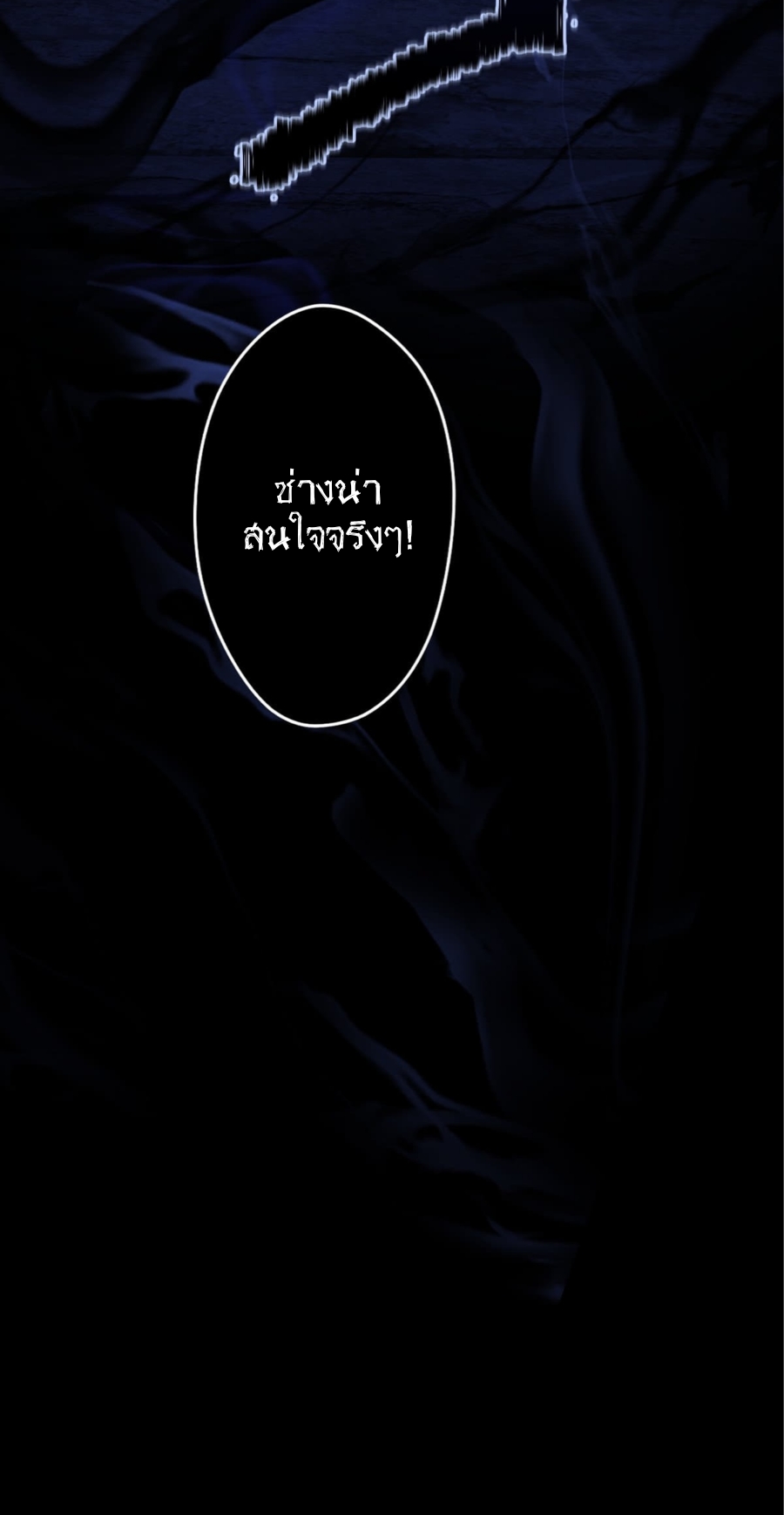 ฉันกลับชาติมาเกิดใหม่เป็นก็อบลินระดับ SSS ตอนที่ 33 หน้า 63