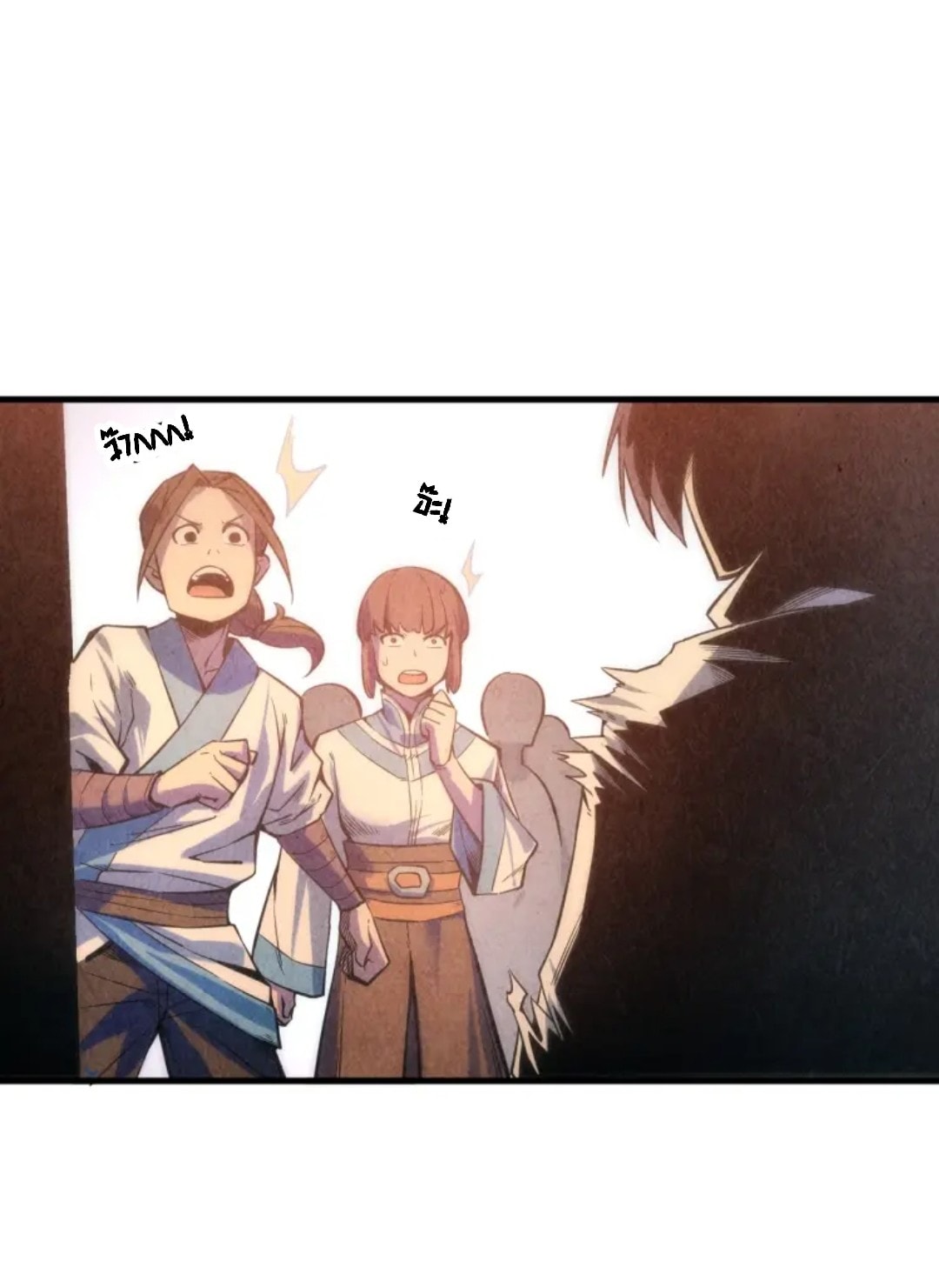 จักรพรรดิ์สูงสุดนิรันดร์ ตอนที่ 7 หน้า 11