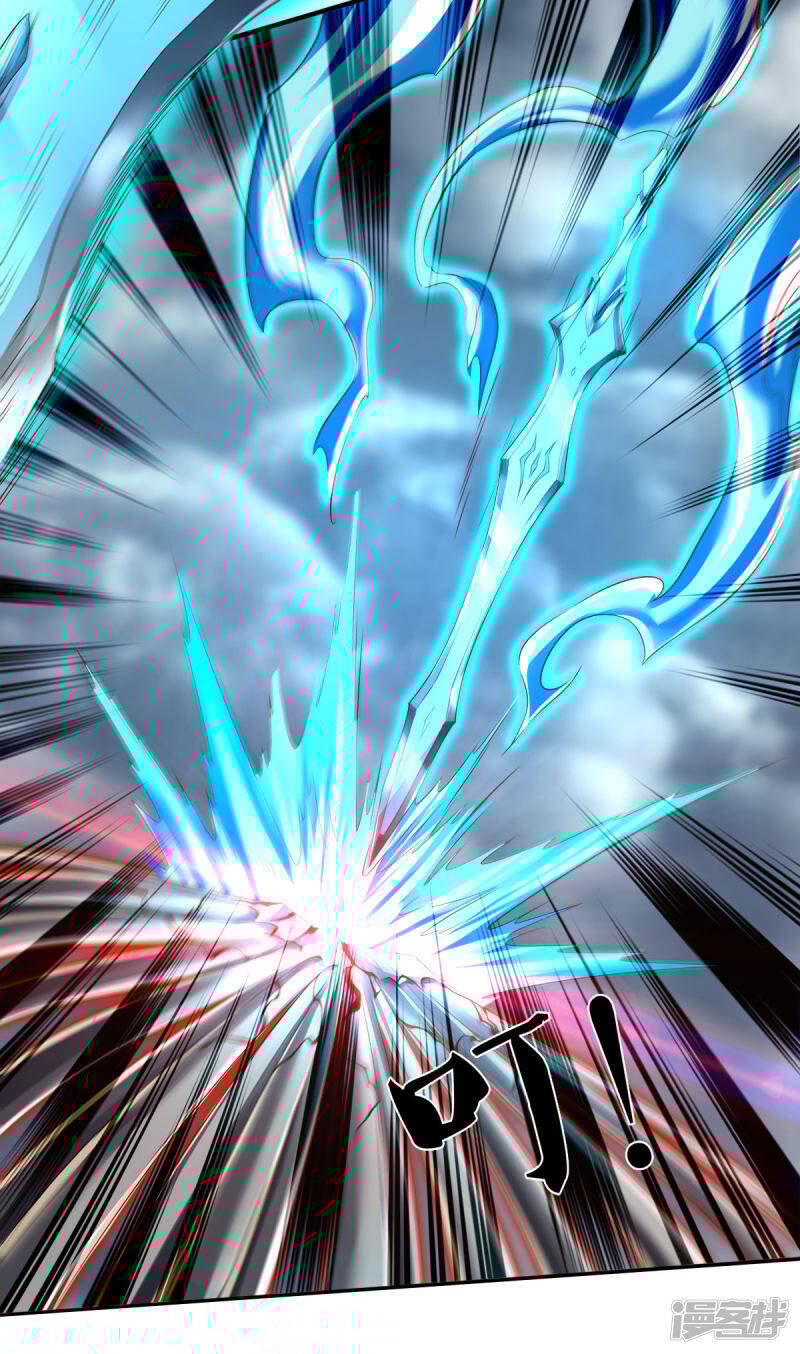 ราชาเทพนิรันดร์ (Eternal god king) ตอนที่ 246 หน้า 12