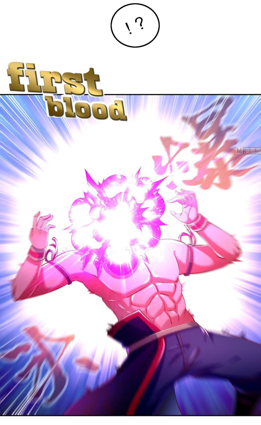 จักรพรรดิปีศาจจุติ ตอนที่ 48 หน้า 2