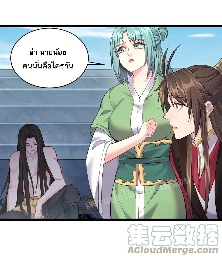 ดันเกิดใหม่เป็นสุดยอดวายร้ายหมายเลขหนึ่ง ตอนที่ 56 หน้า 25