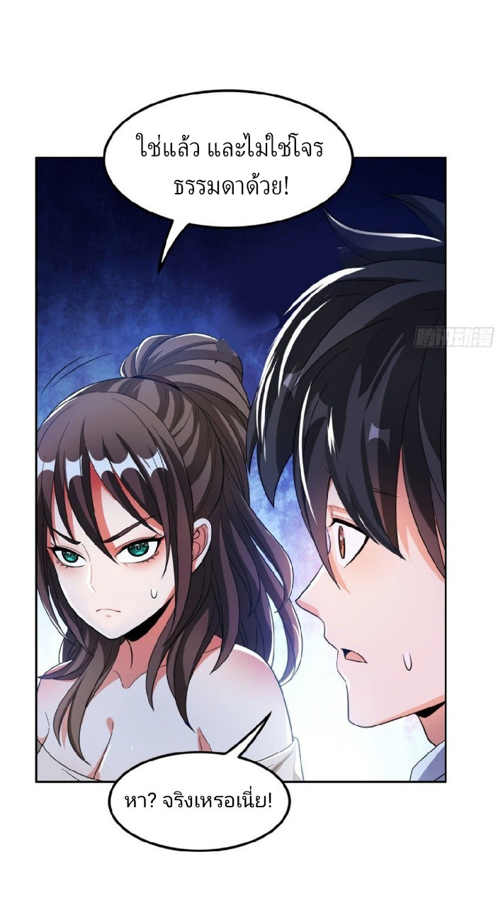 การเกิดใหม่ของพระเจ้ากับระบบผลาญเงินสุดกาว ตอนที่ 26 หน้า 23