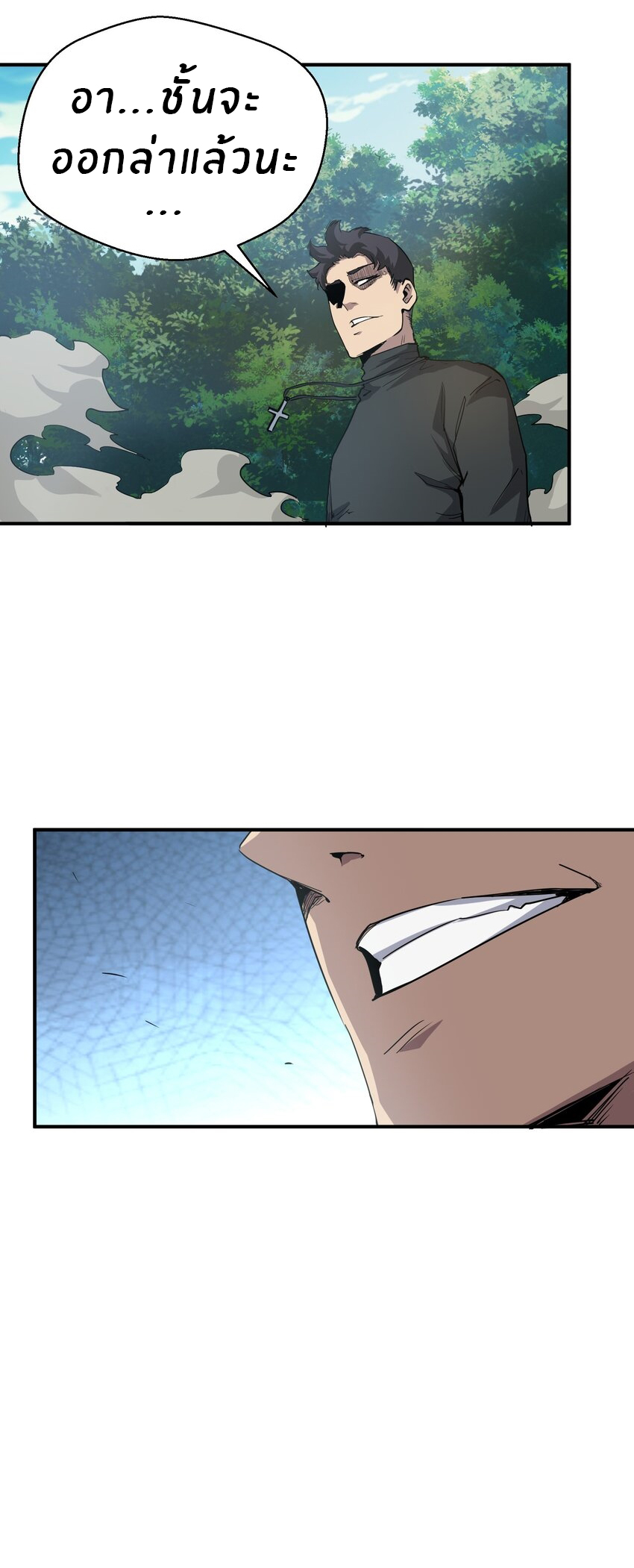 (ทันต้นฉบับ)The catastrophe of the doomsday, the rebirth of me turned the whole family into a boss! ตอนที่ 15 หน้า 26