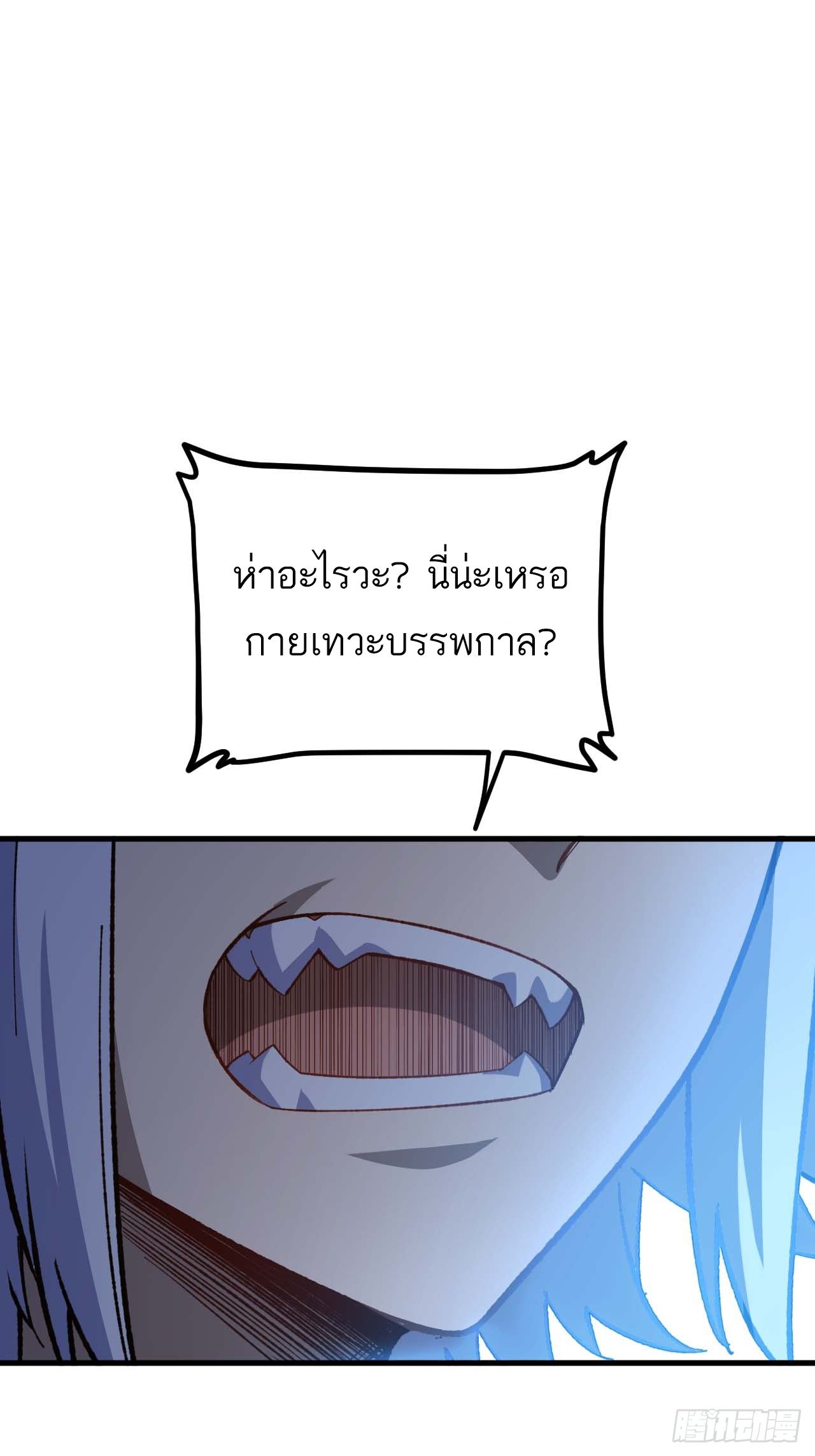 กำเนิดร่างเทวะบรรพกาล ตอนที่ 13 หน้า 63