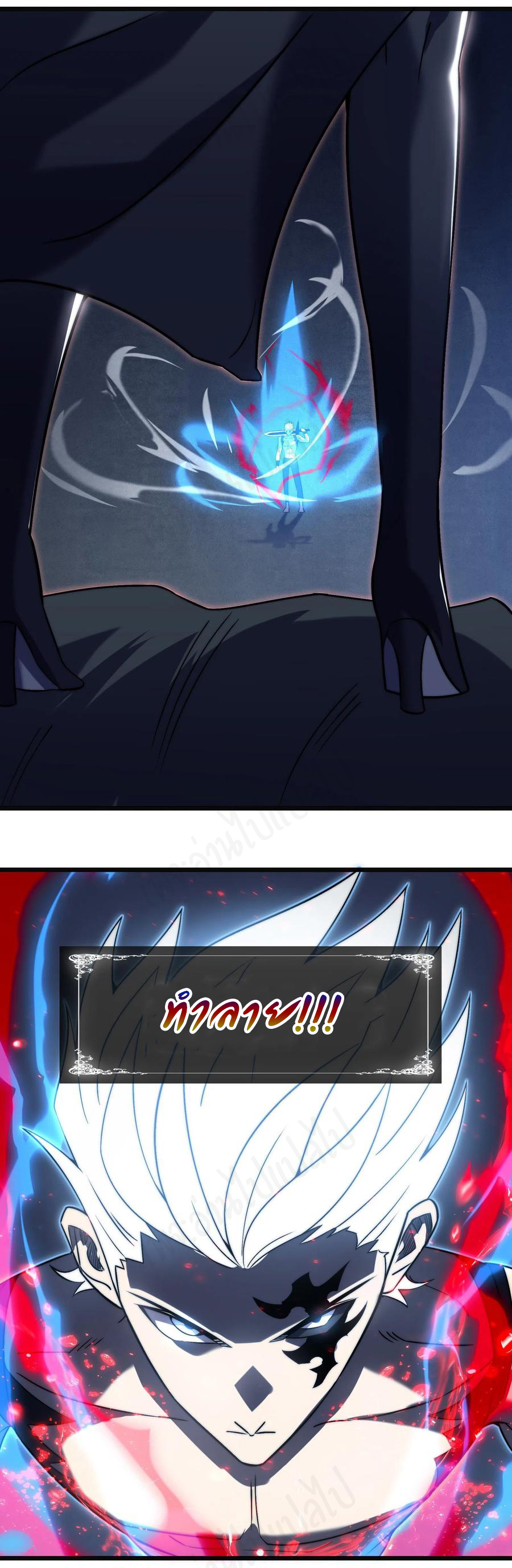 I killed the gods in another world ตอนที่ 41 หน้า 37